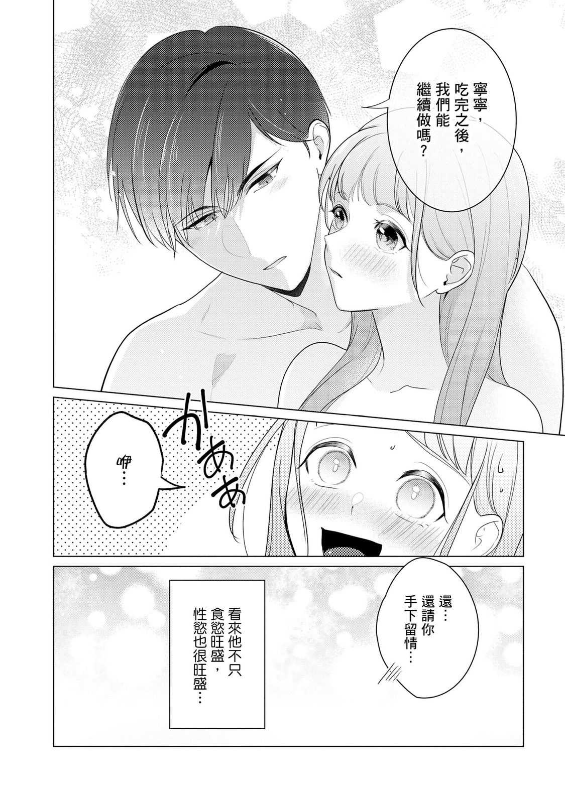 クールでわんこな後輩・黒田くんは、「待て！」ができない