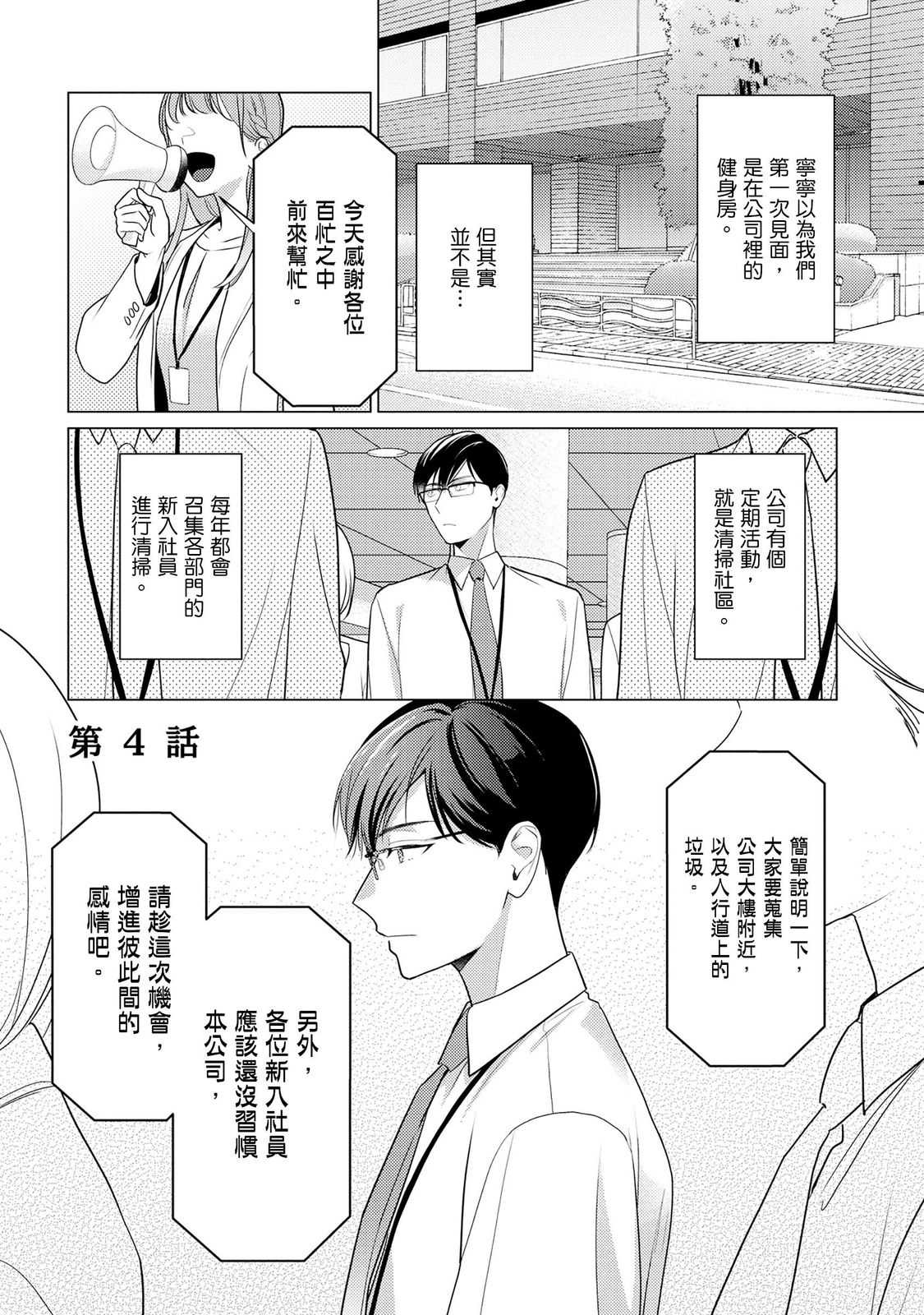 クールでわんこな後輩・黒田くんは、「待て！」ができない