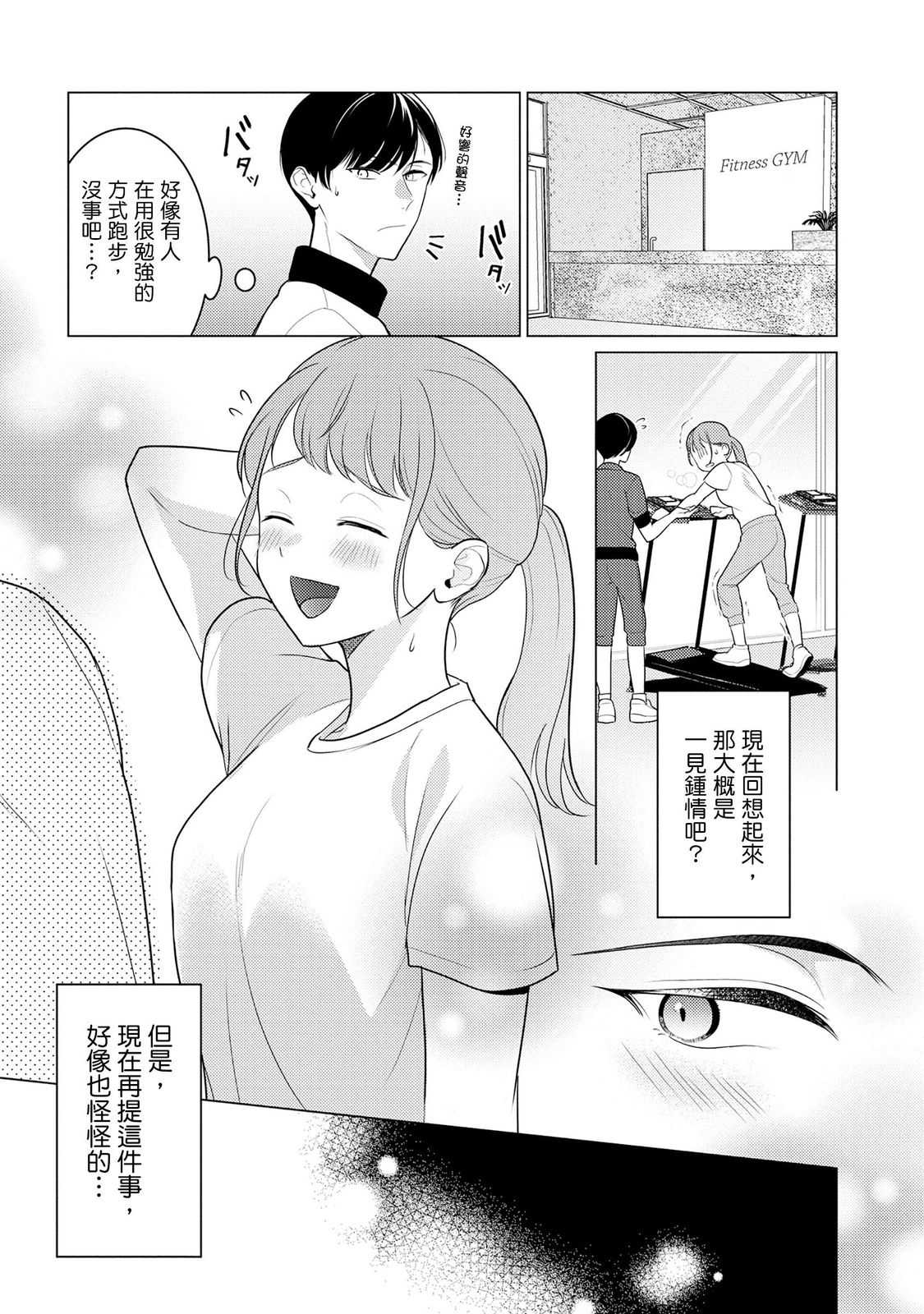 クールでわんこな後輩・黒田くんは、「待て！」ができない