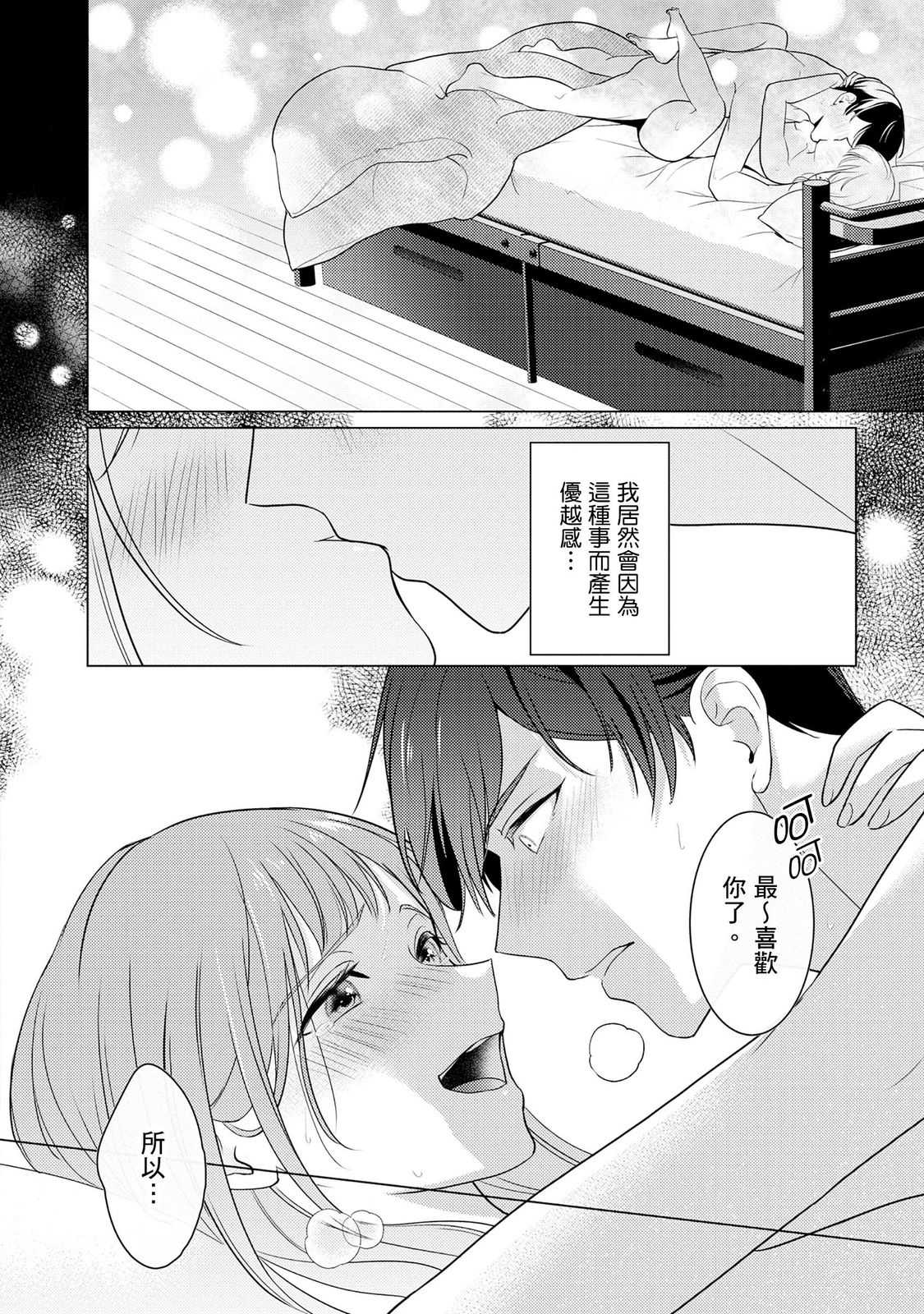 クールでわんこな後輩・黒田くんは、「待て！」ができない