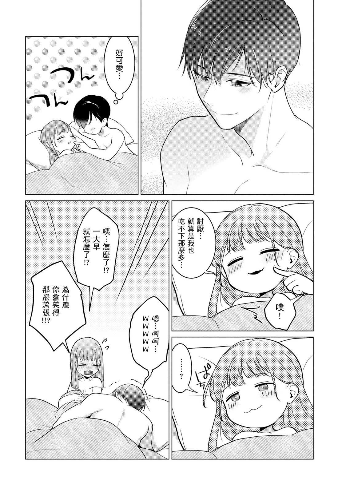クールでわんこな後輩・黒田くんは、「待て！」ができない