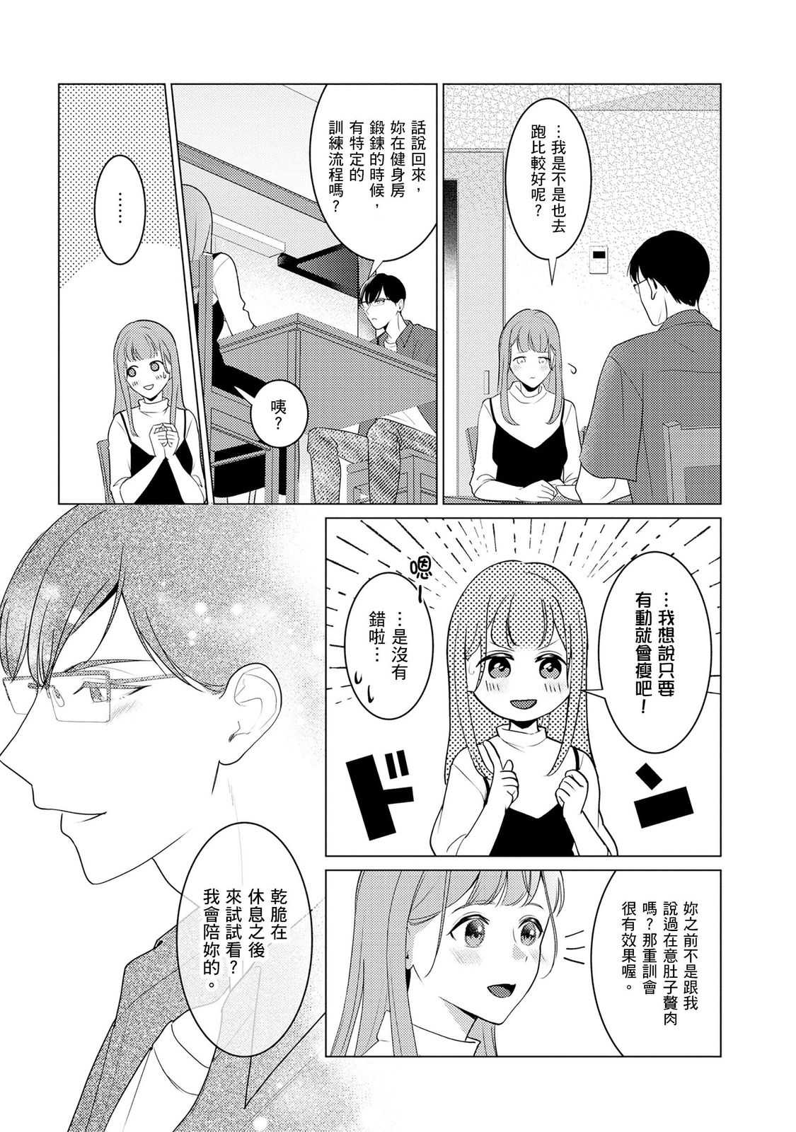 クールでわんこな後輩・黒田くんは、「待て！」ができない