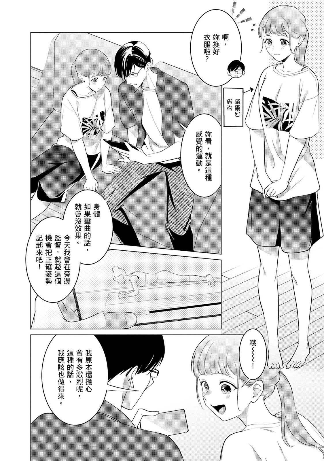 クールでわんこな後輩・黒田くんは、「待て！」ができない