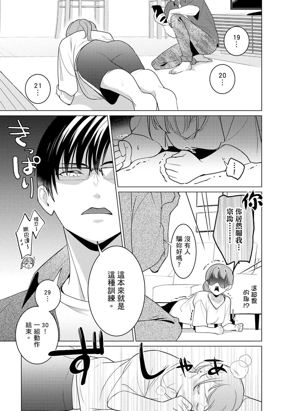 クールでわんこな後輩・黒田くんは、「待て！」ができない