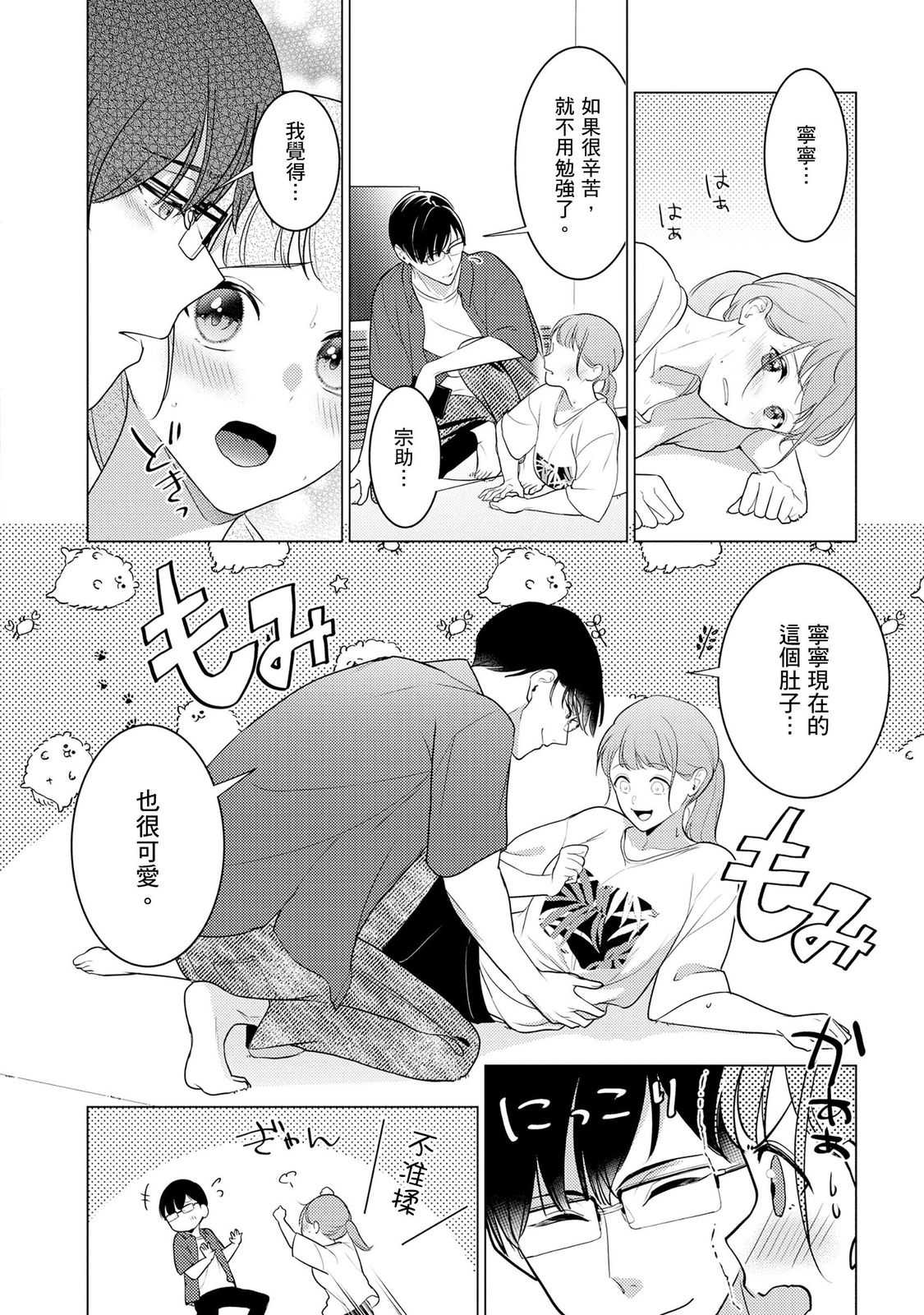 クールでわんこな後輩・黒田くんは、「待て！」ができない