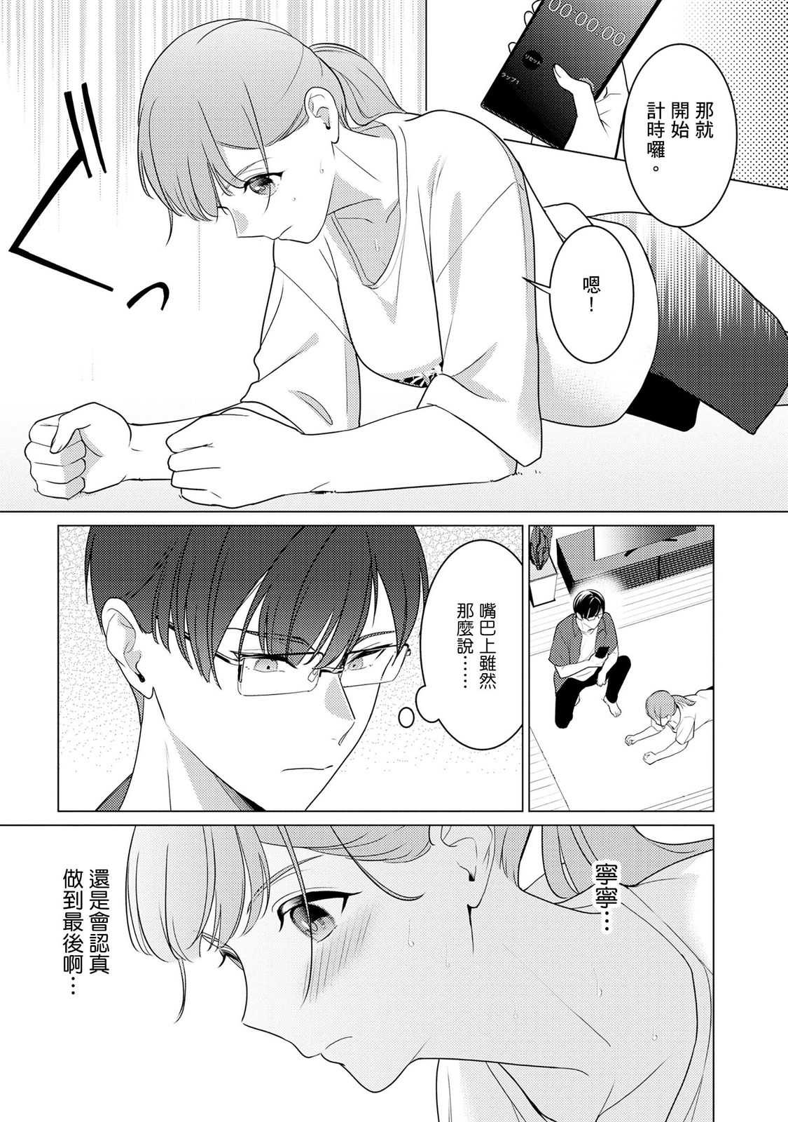 クールでわんこな後輩・黒田くんは、「待て！」ができない