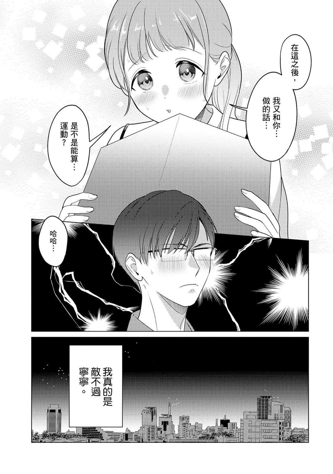 クールでわんこな後輩・黒田くんは、「待て！」ができない