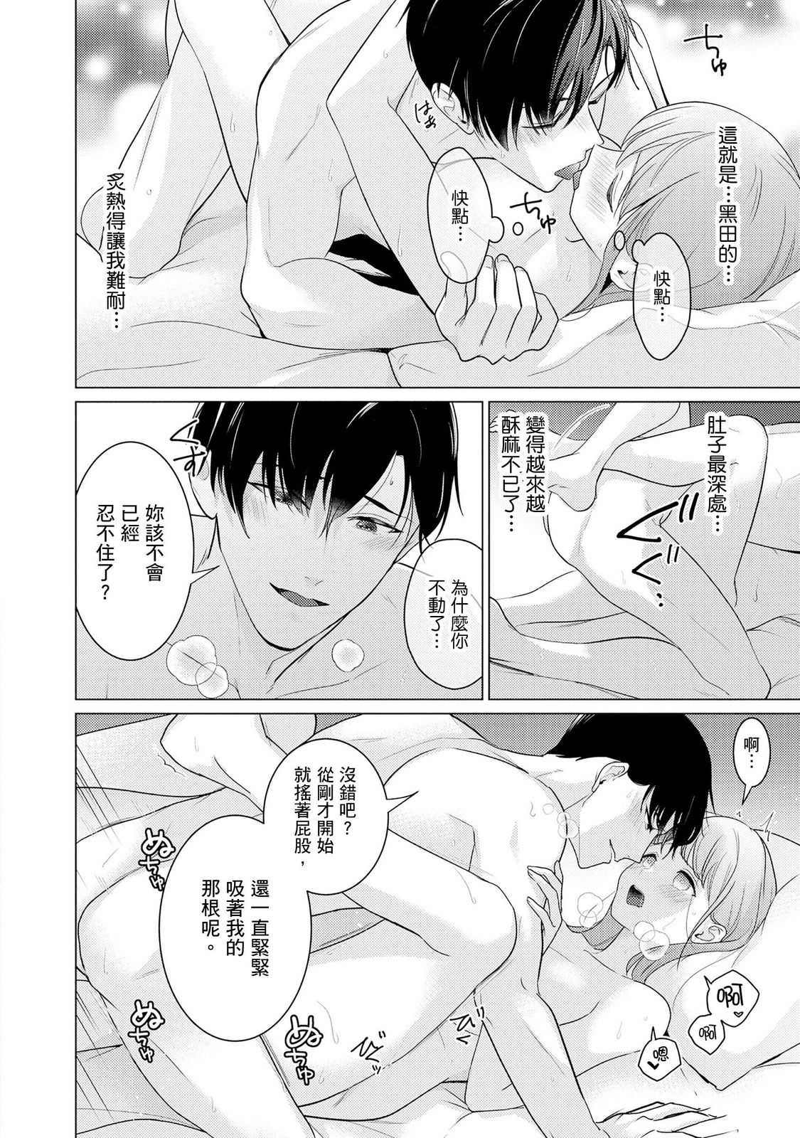 クールでわんこな後輩・黒田くんは、「待て！」ができない