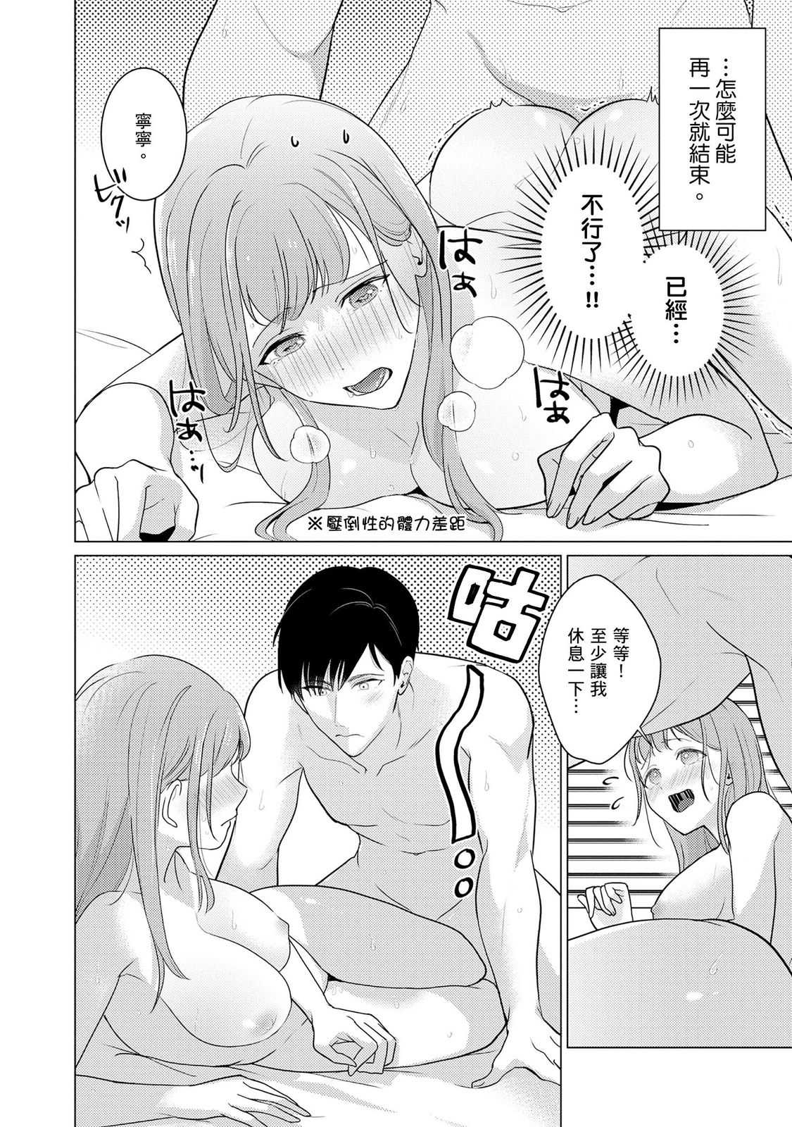 クールでわんこな後輩・黒田くんは、「待て！」ができない