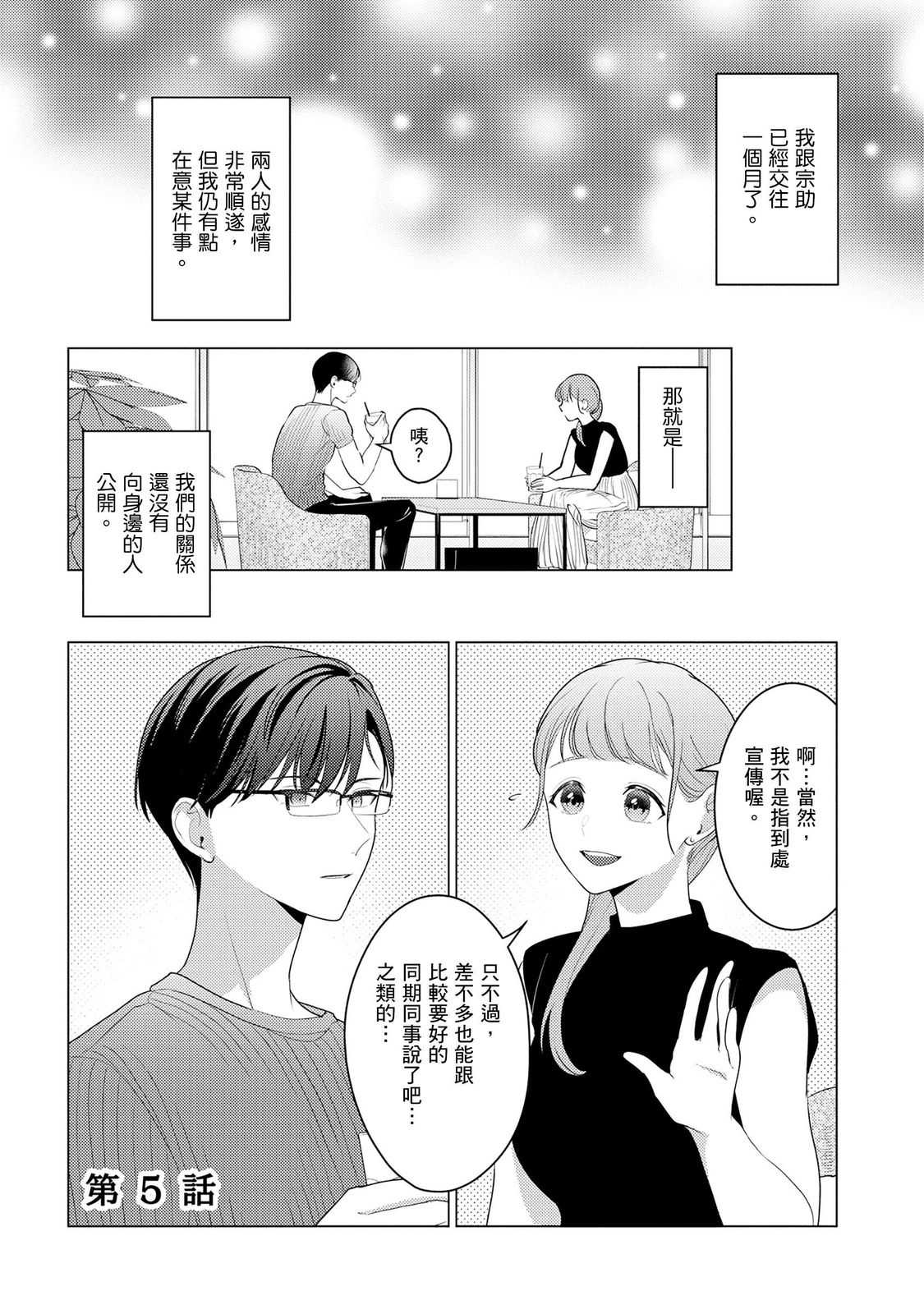 クールでわんこな後輩・黒田くんは、「待て！」ができない