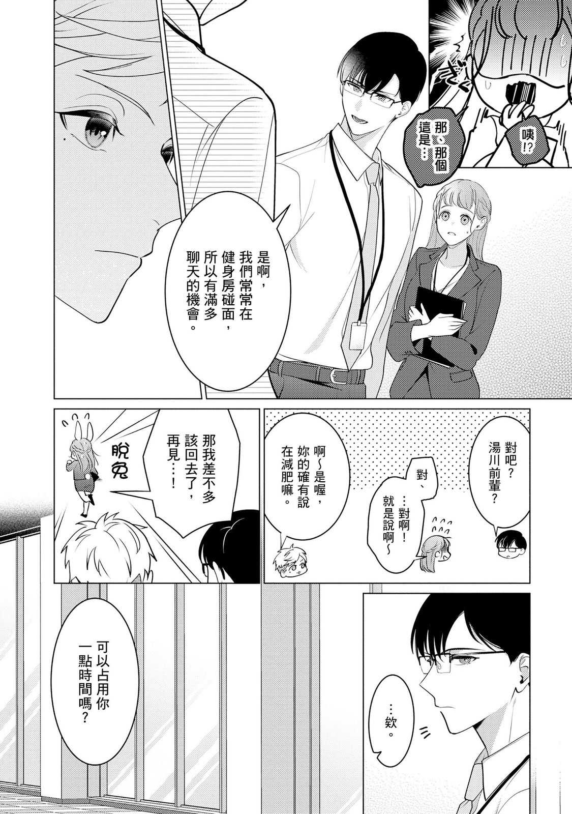 クールでわんこな後輩・黒田くんは、「待て！」ができない