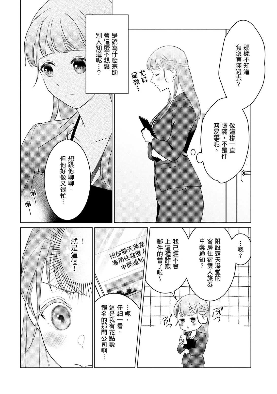クールでわんこな後輩・黒田くんは、「待て！」ができない