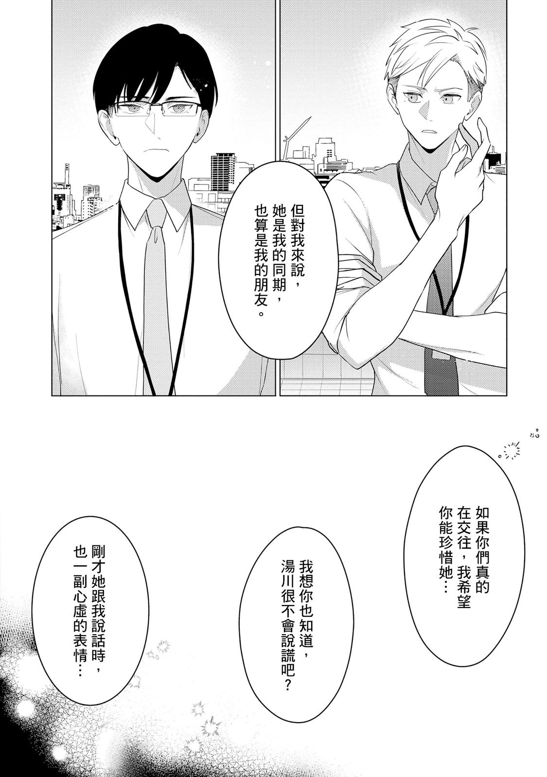 クールでわんこな後輩・黒田くんは、「待て！」ができない