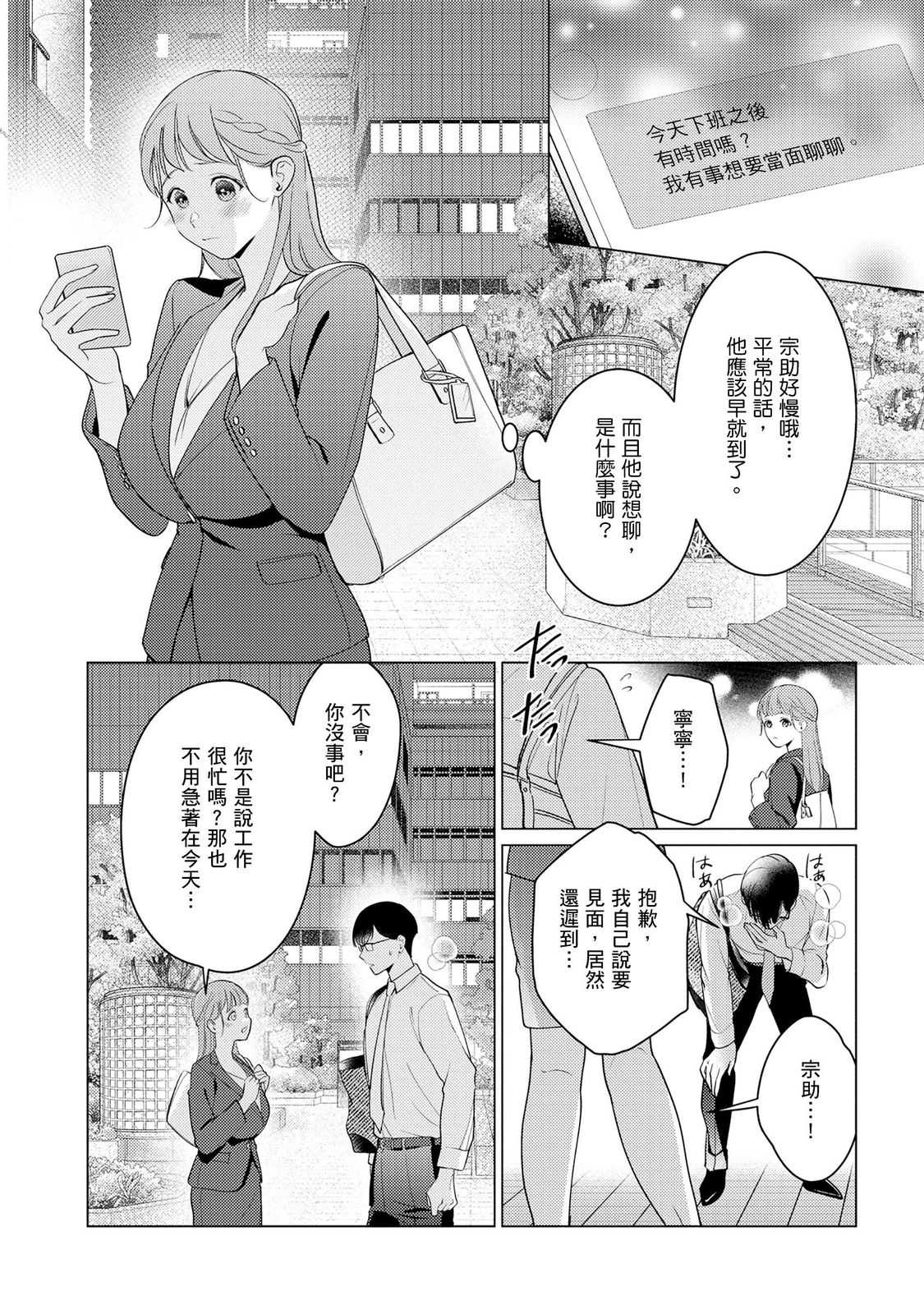 クールでわんこな後輩・黒田くんは、「待て！」ができない