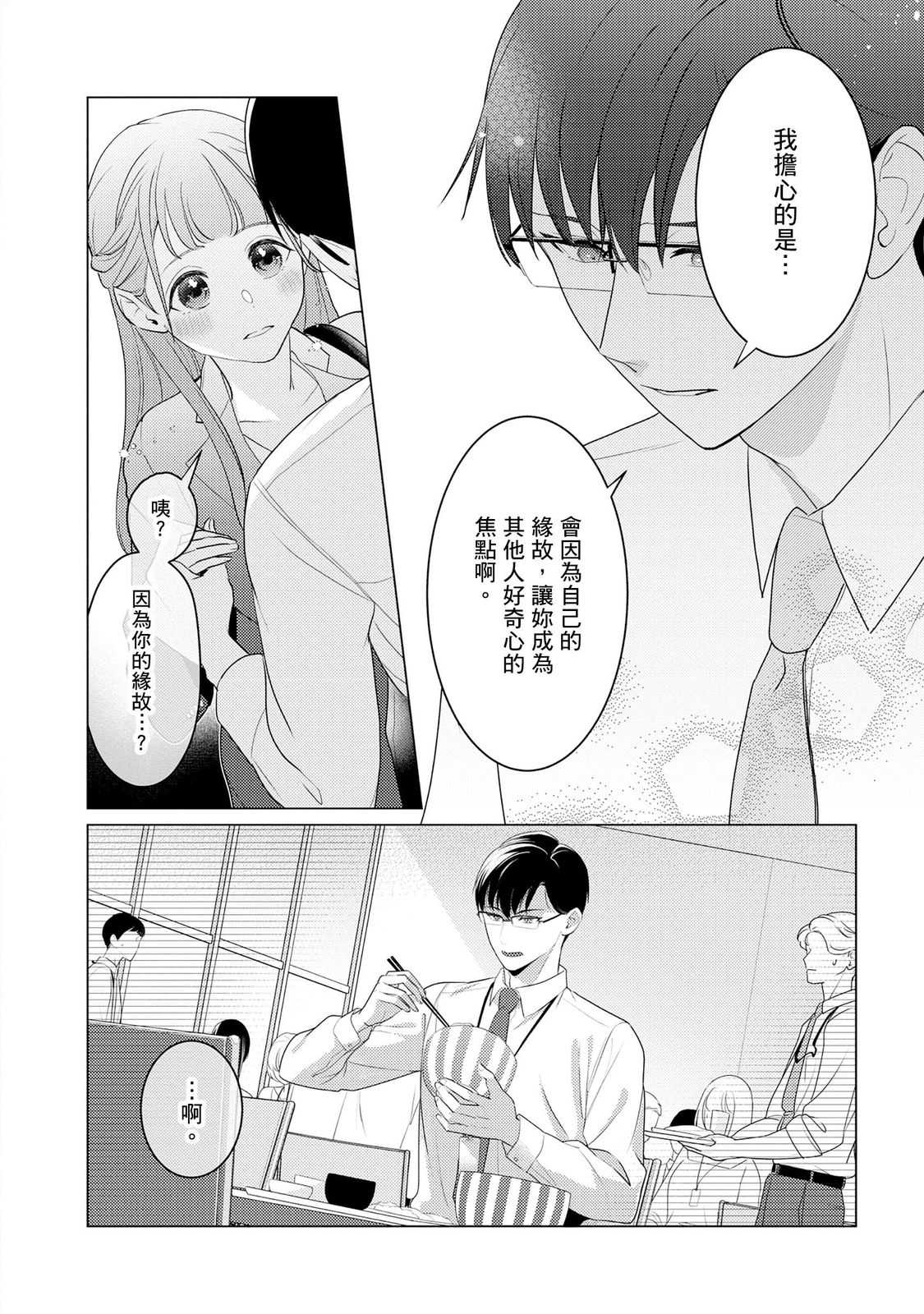 クールでわんこな後輩・黒田くんは、「待て！」ができない