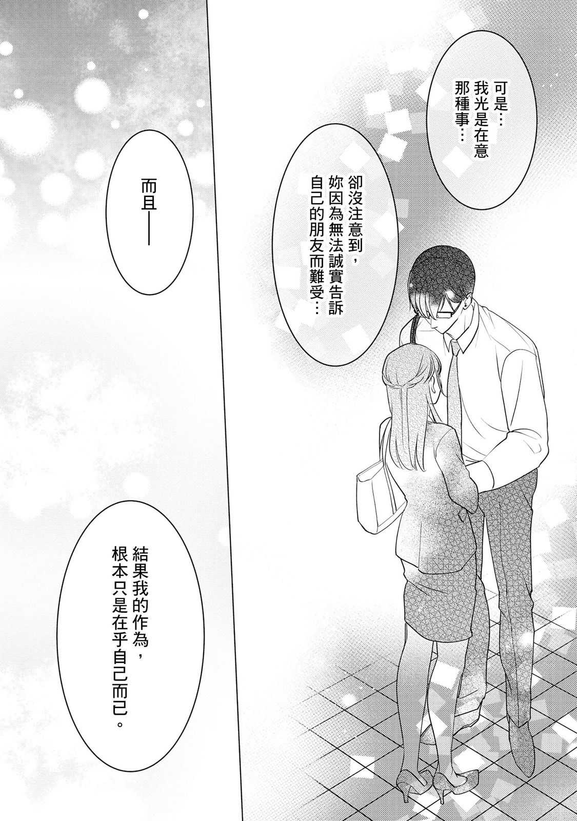 クールでわんこな後輩・黒田くんは、「待て！」ができない