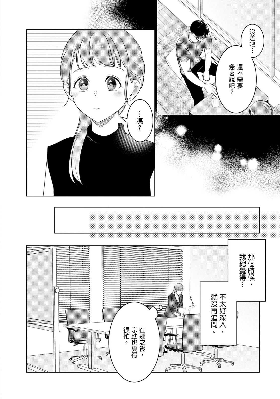 クールでわんこな後輩・黒田くんは、「待て！」ができない