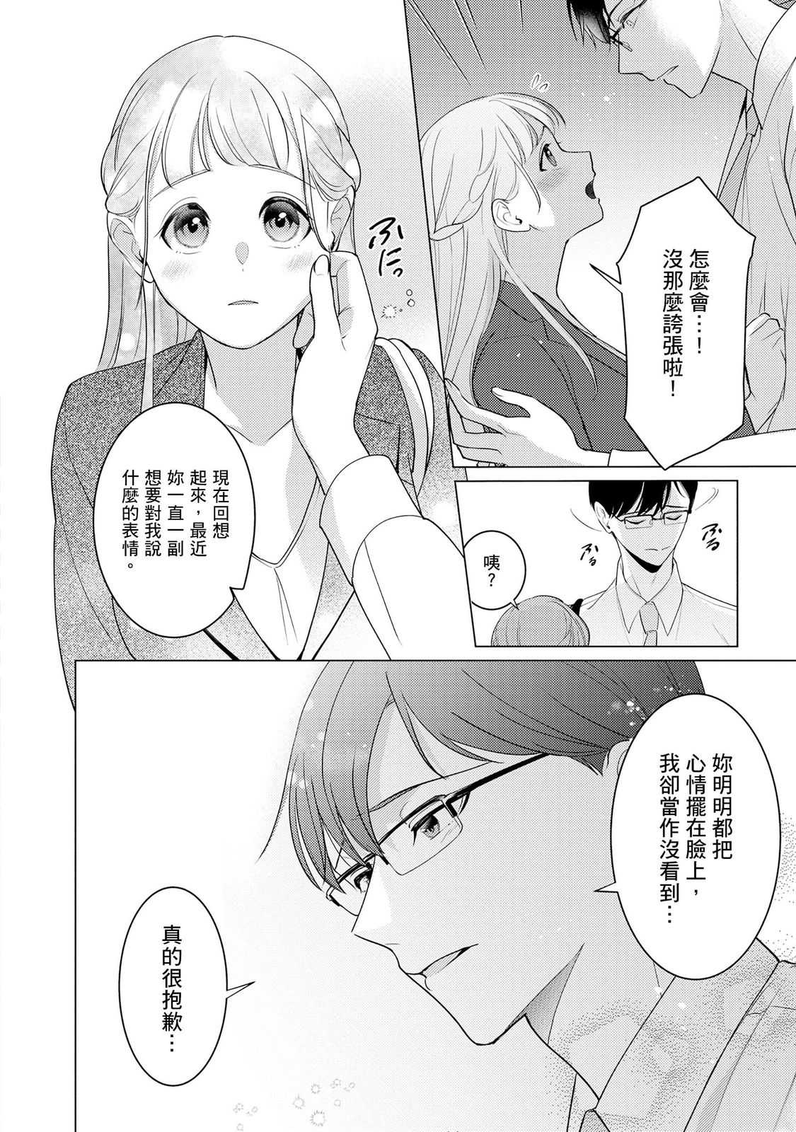 クールでわんこな後輩・黒田くんは、「待て！」ができない