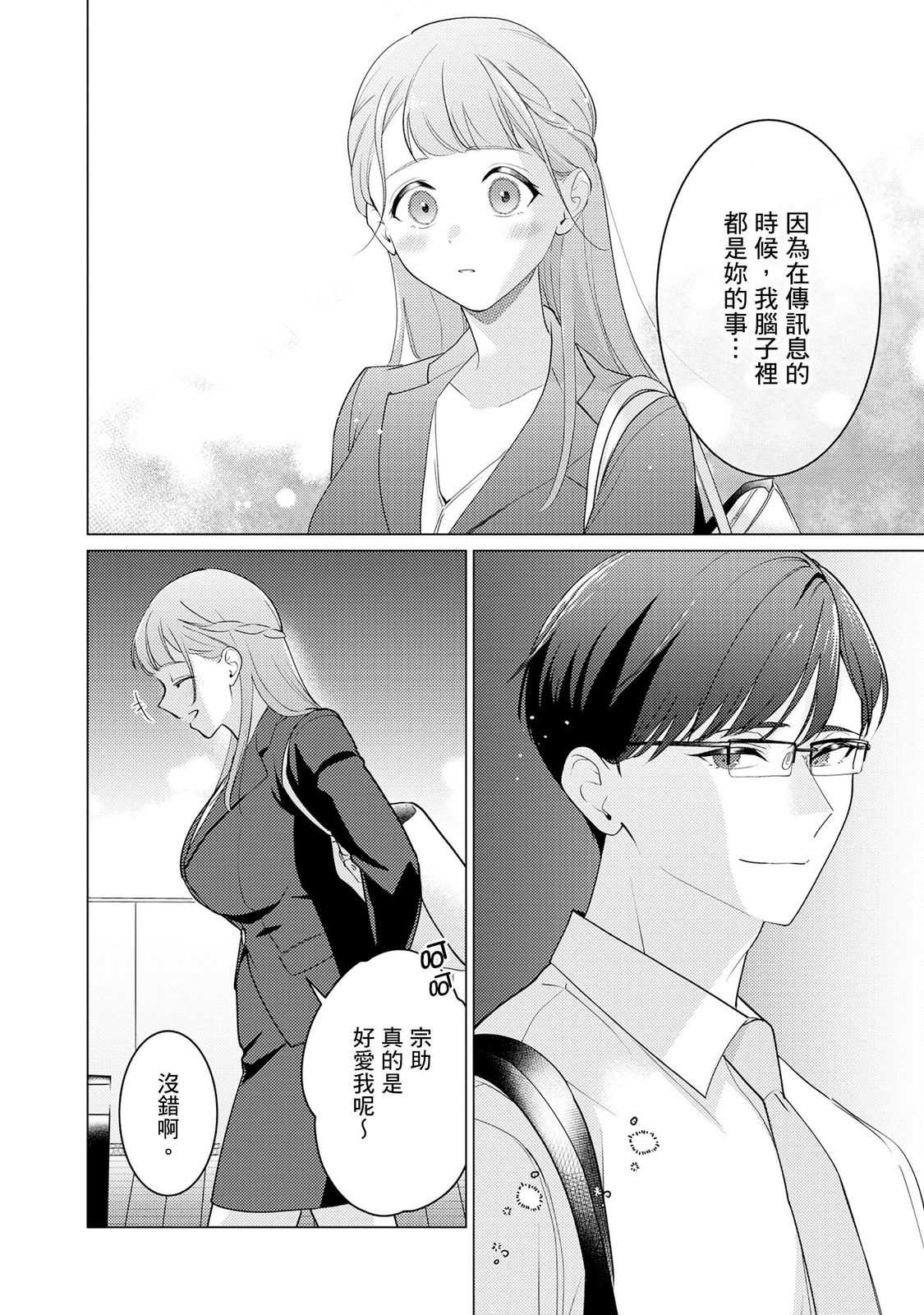 クールでわんこな後輩・黒田くんは、「待て！」ができない