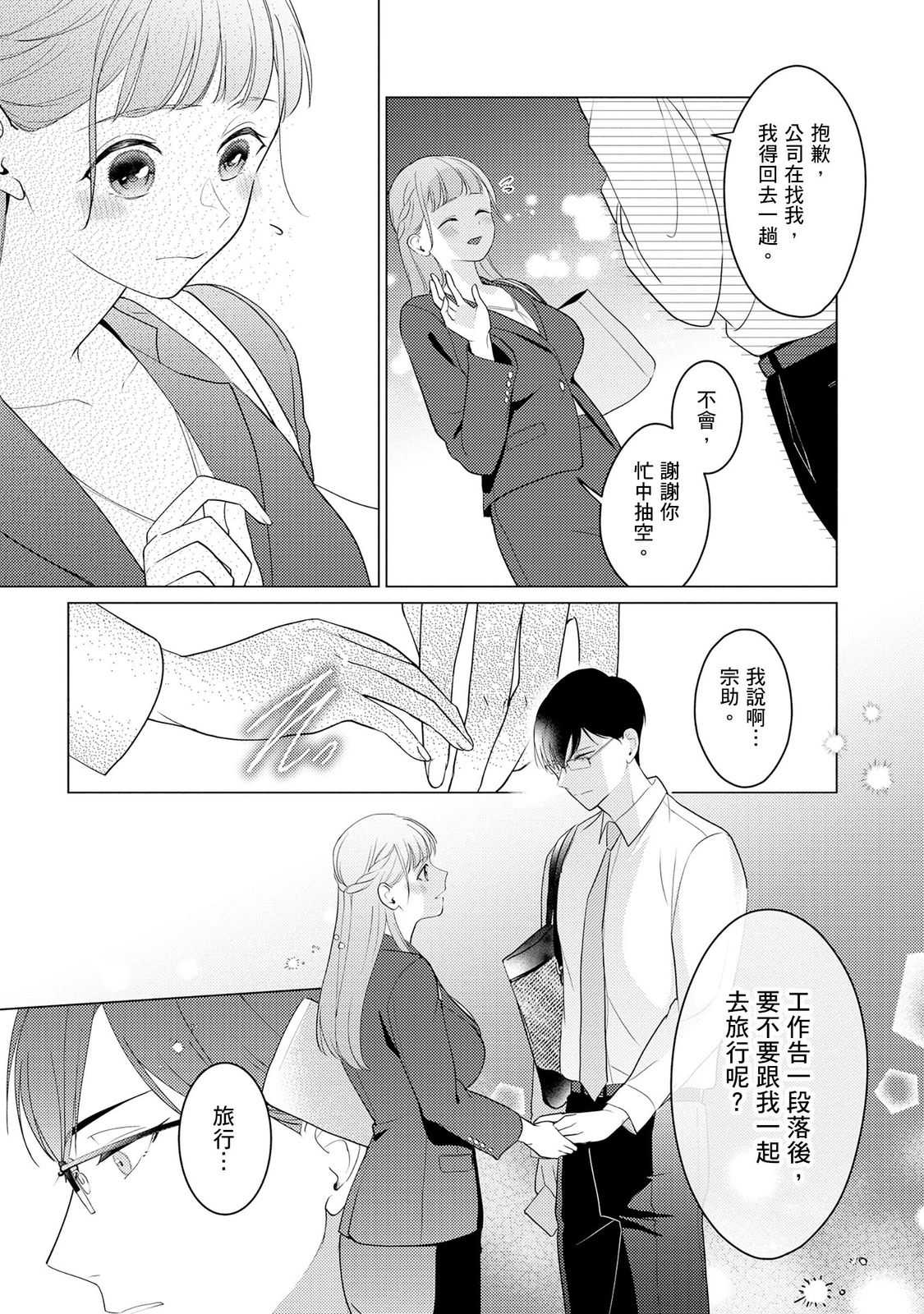 クールでわんこな後輩・黒田くんは、「待て！」ができない