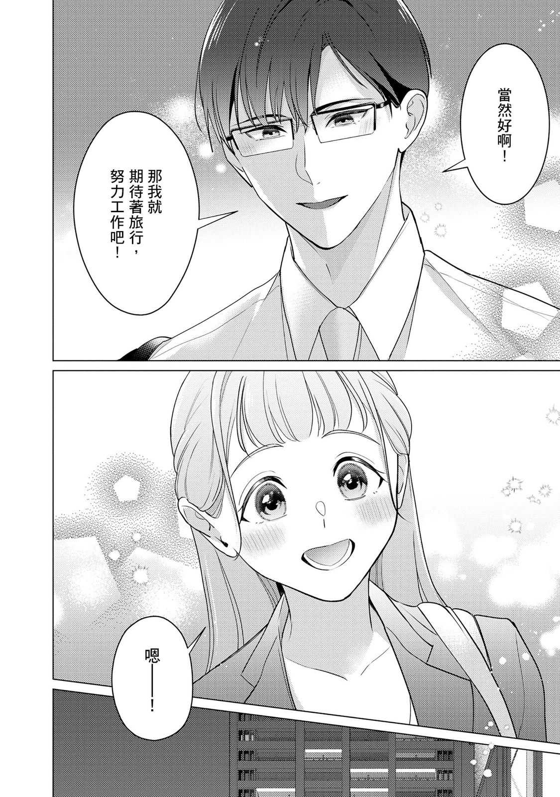 クールでわんこな後輩・黒田くんは、「待て！」ができない