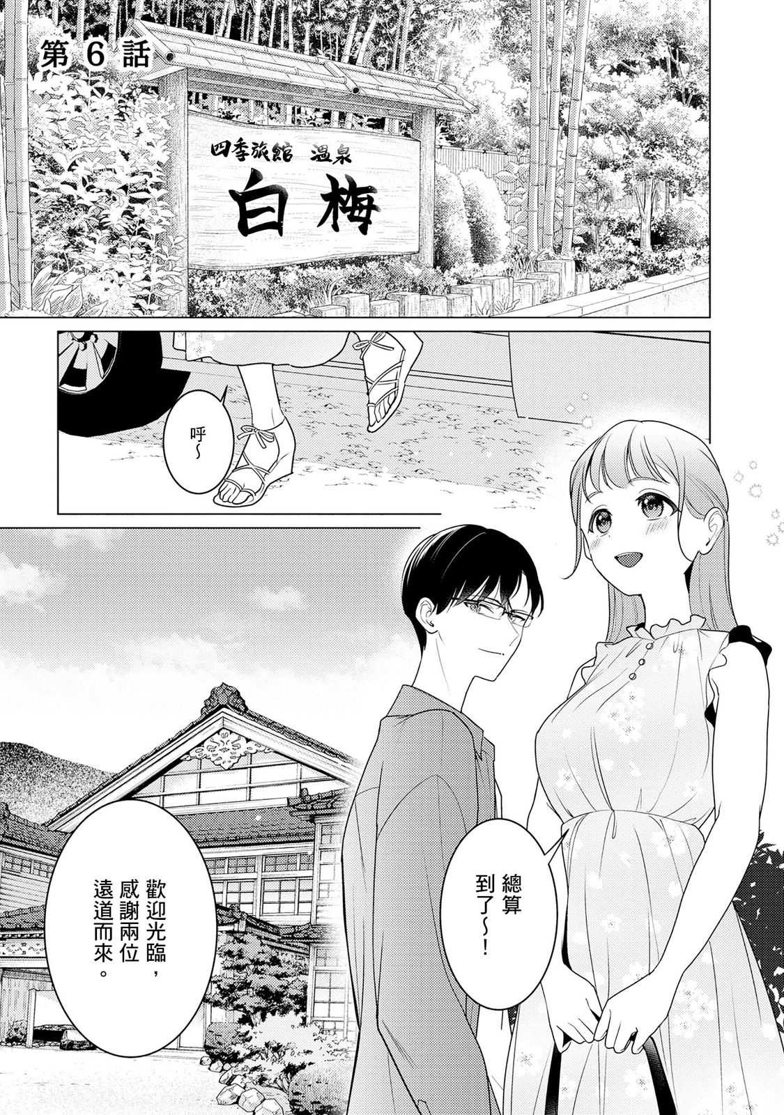 クールでわんこな後輩・黒田くんは、「待て！」ができない