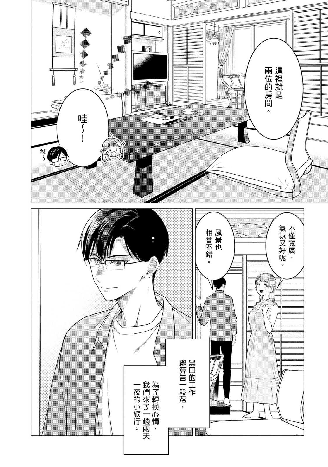 クールでわんこな後輩・黒田くんは、「待て！」ができない