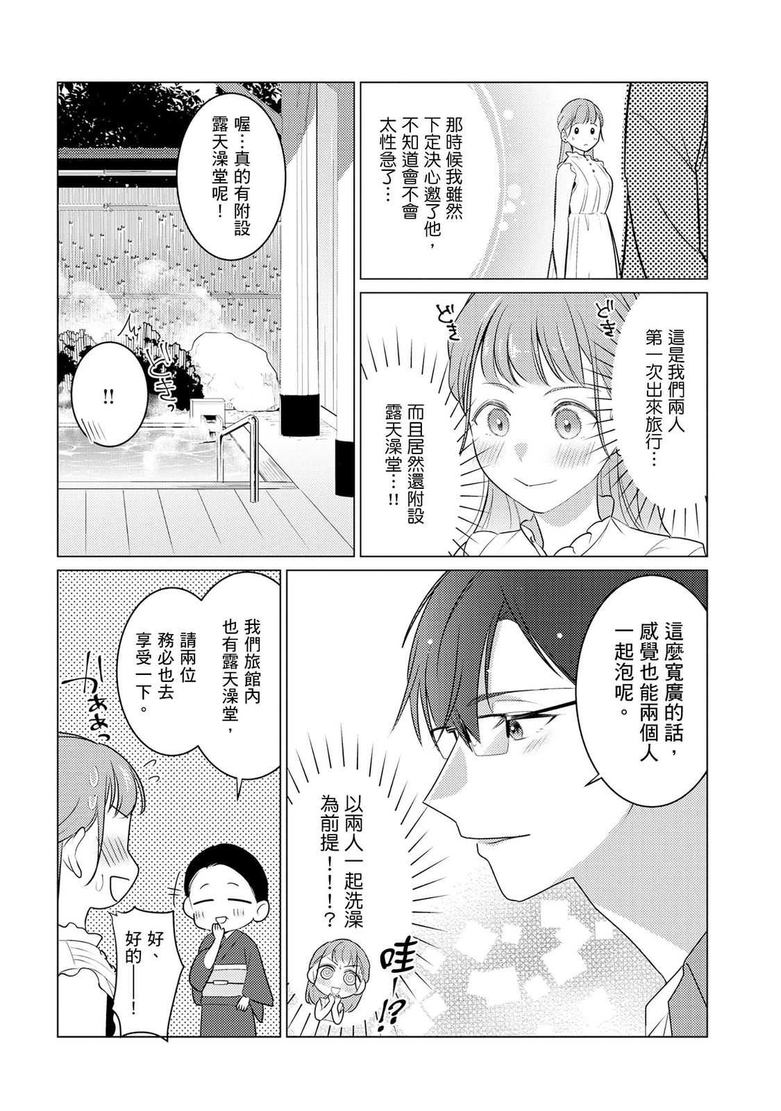 クールでわんこな後輩・黒田くんは、「待て！」ができない