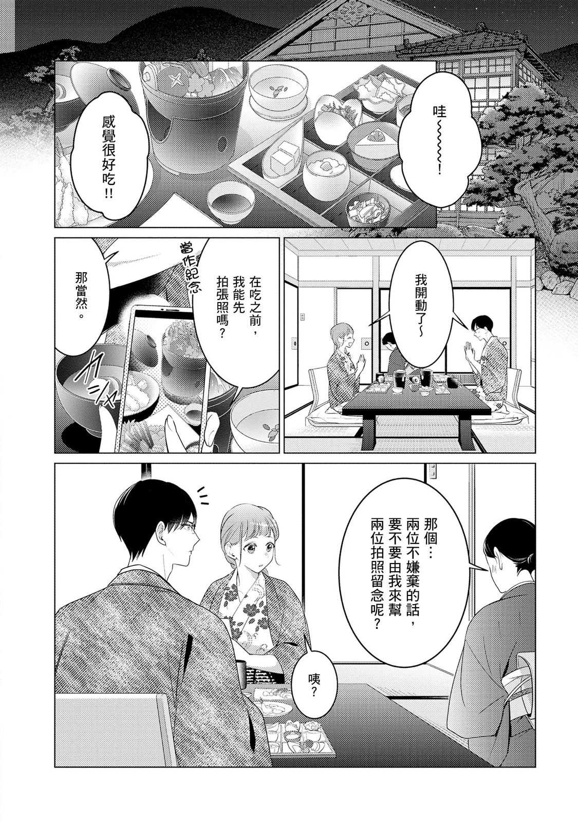 クールでわんこな後輩・黒田くんは、「待て！」ができない