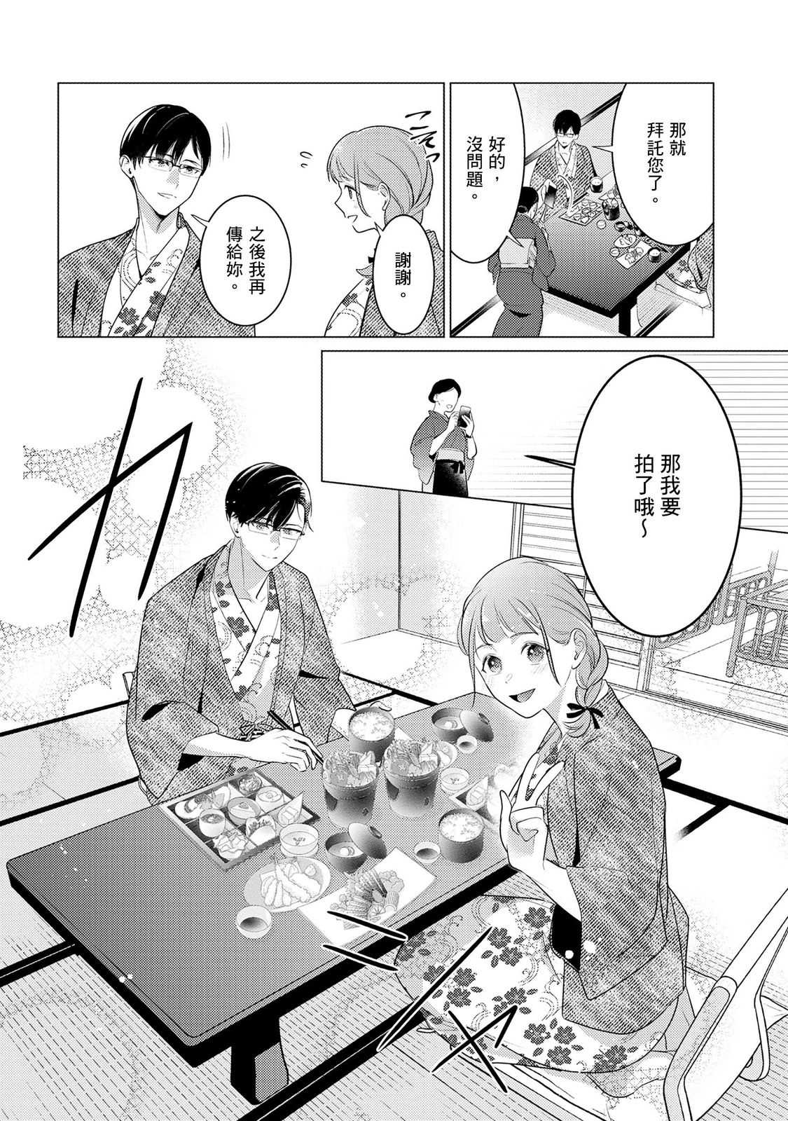 クールでわんこな後輩・黒田くんは、「待て！」ができない