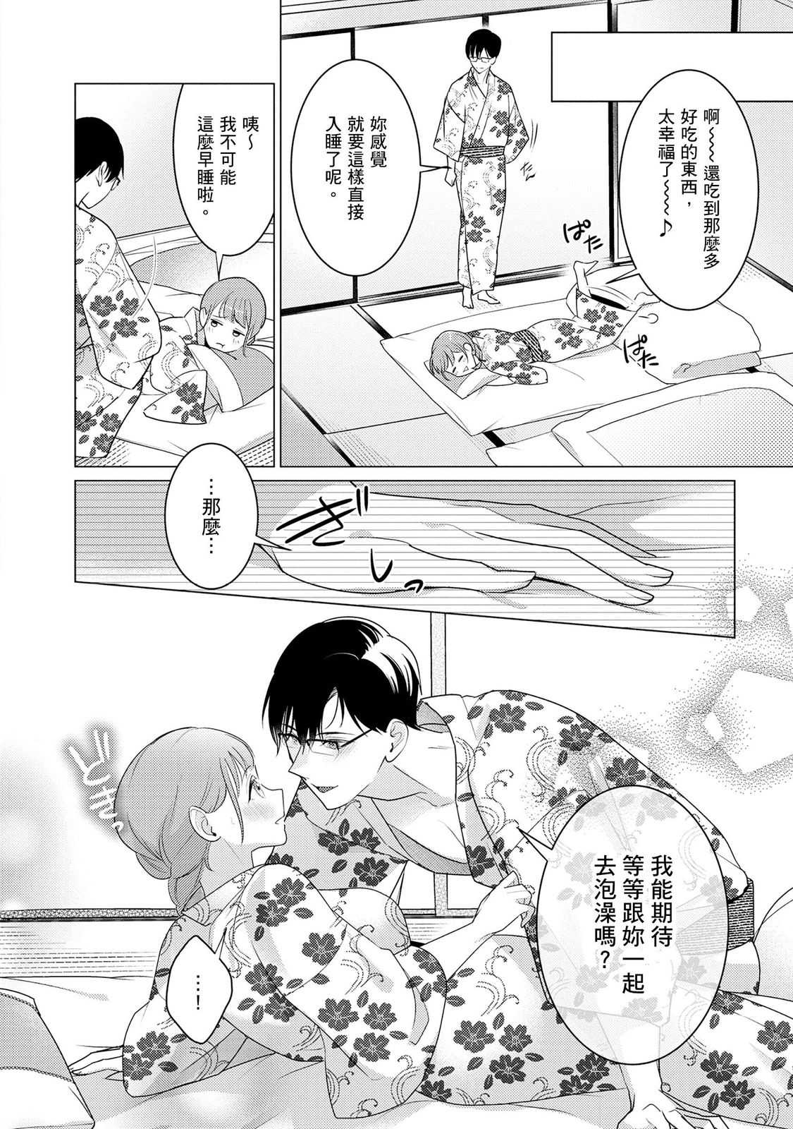 クールでわんこな後輩・黒田くんは、「待て！」ができない