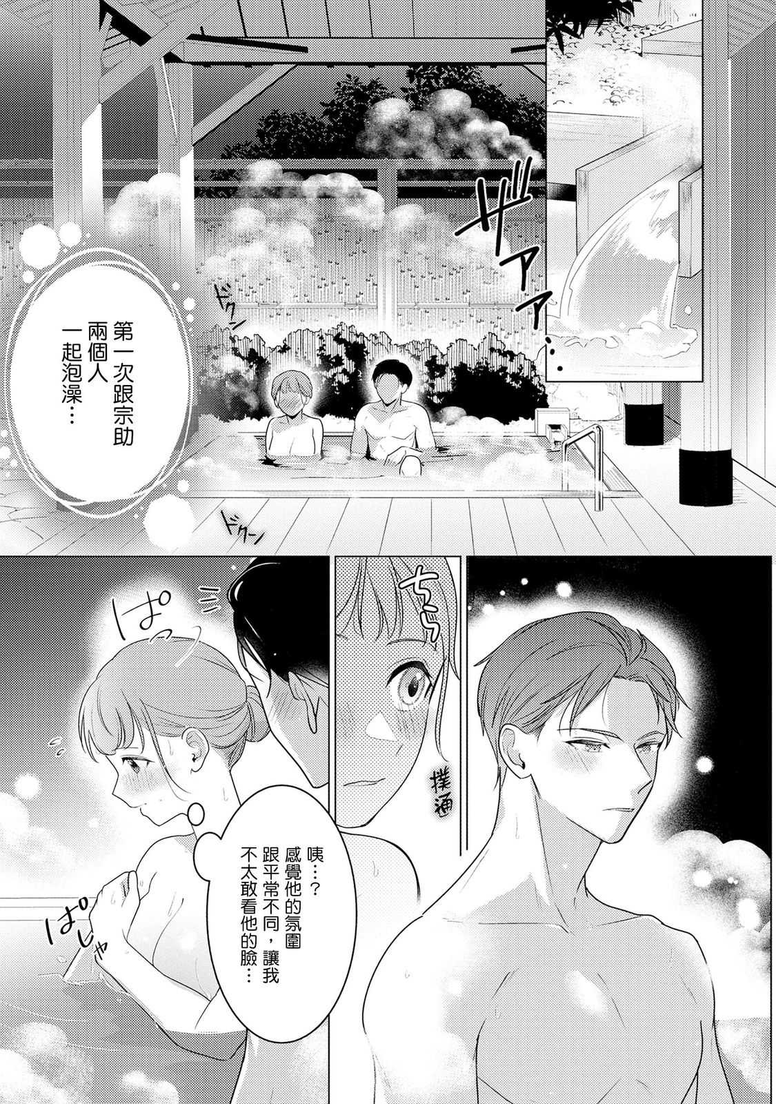 クールでわんこな後輩・黒田くんは、「待て！」ができない