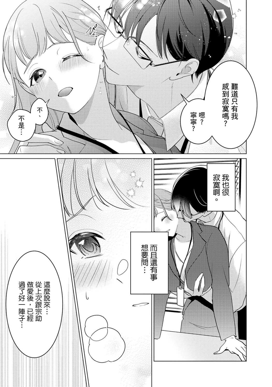 クールでわんこな後輩・黒田くんは、「待て！」ができない