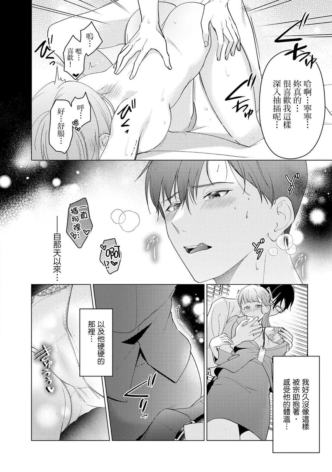 クールでわんこな後輩・黒田くんは、「待て！」ができない