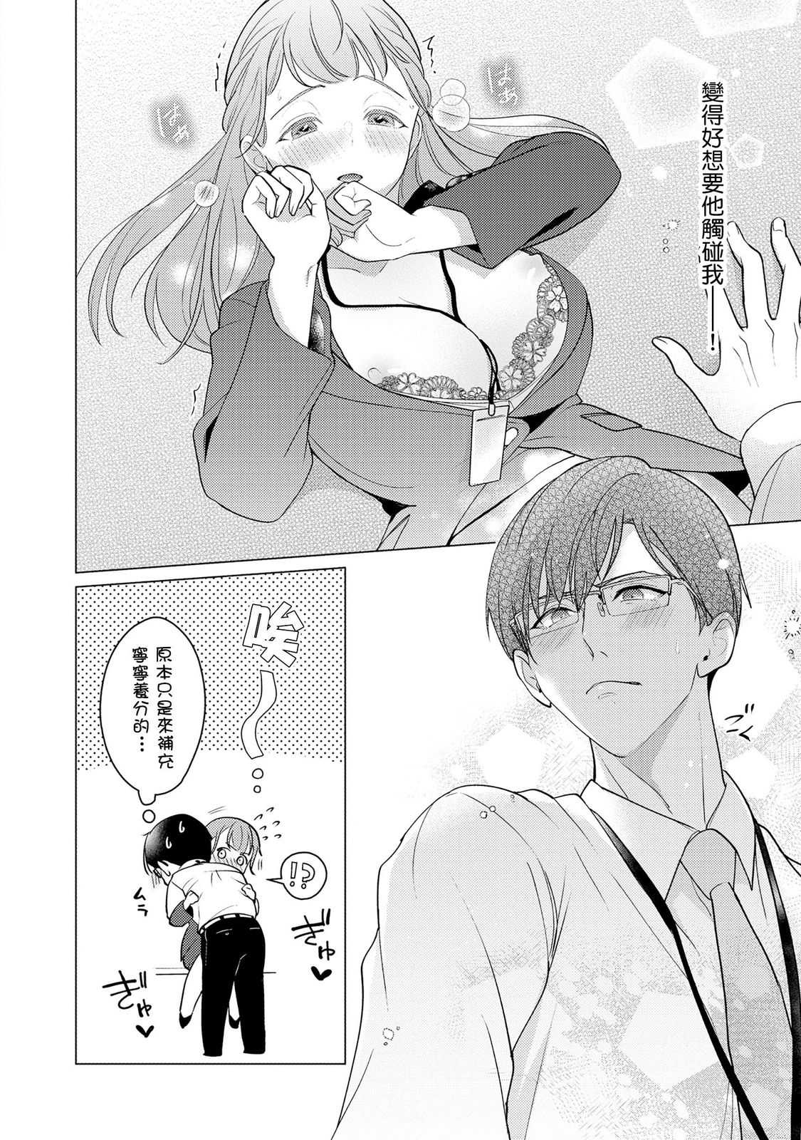 クールでわんこな後輩・黒田くんは、「待て！」ができない
