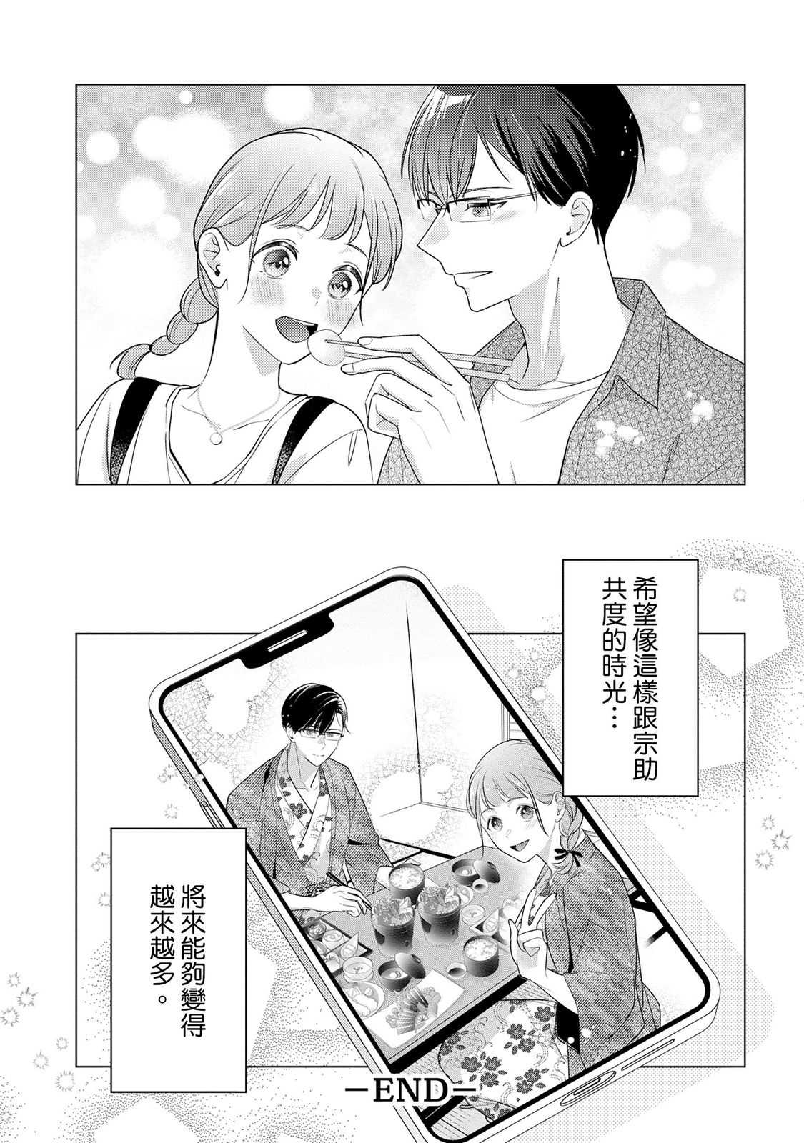 クールでわんこな後輩・黒田くんは、「待て！」ができない