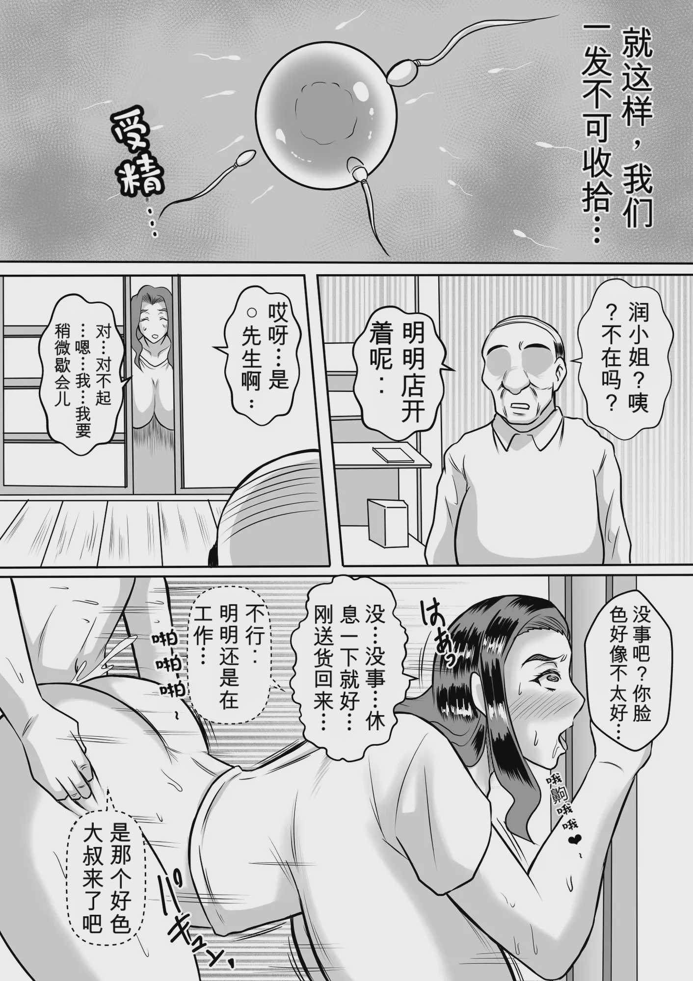 母とのヤリ直し♥