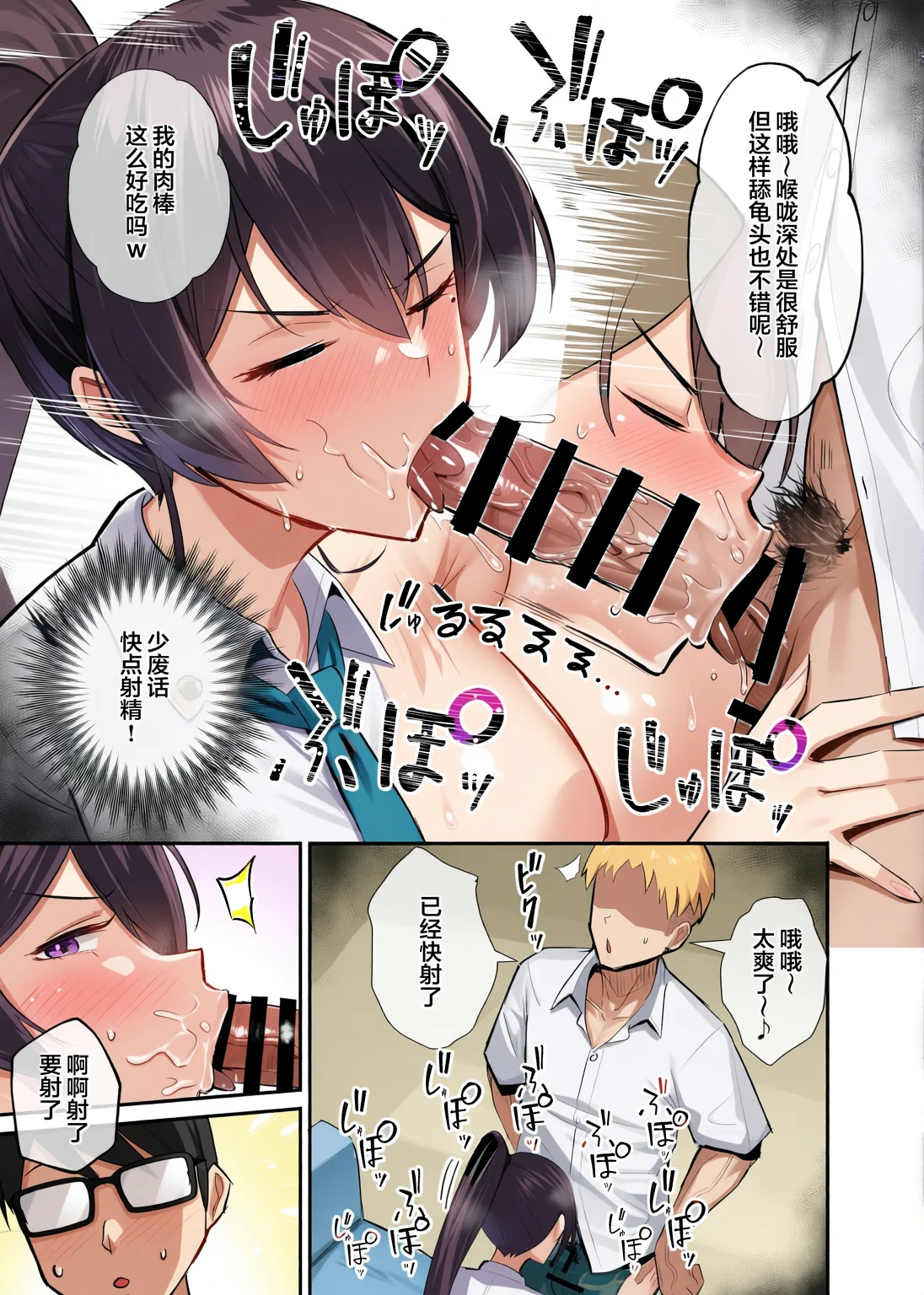 屈服〜風紀委員長1-2.5