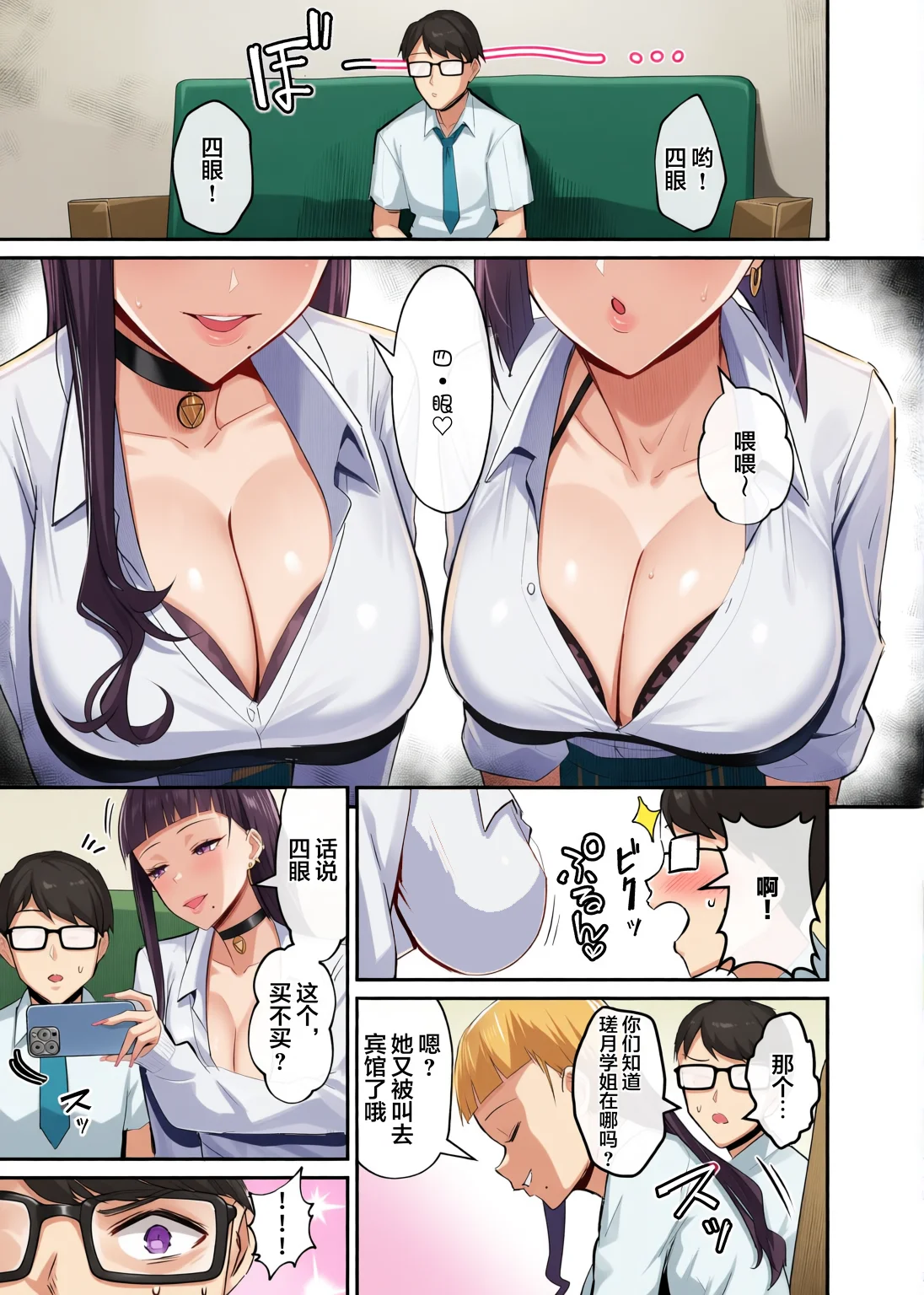 屈服〜風紀委員長1-2.5