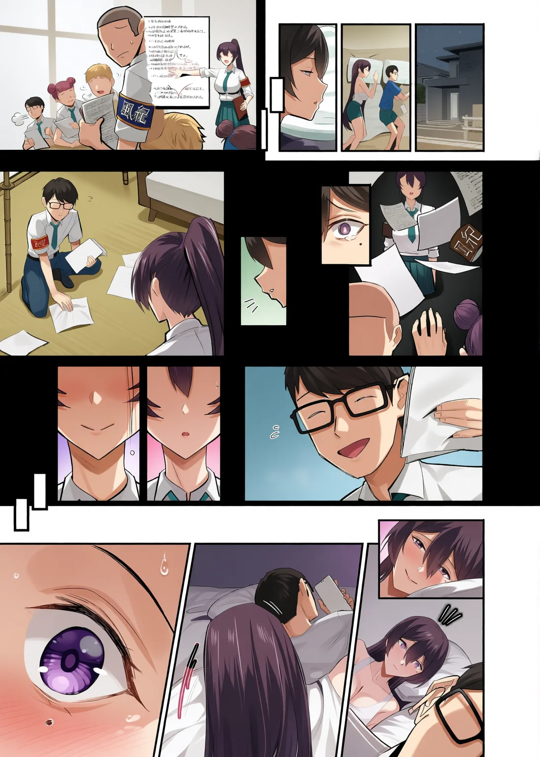 屈服〜風紀委員長1-2.5
