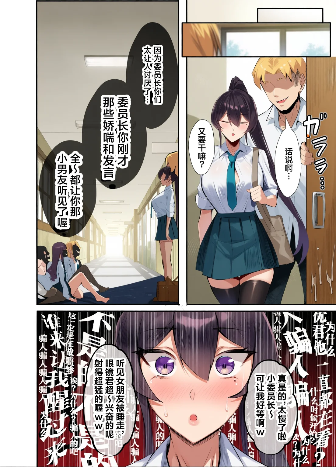 屈服〜風紀委員長1-2.5