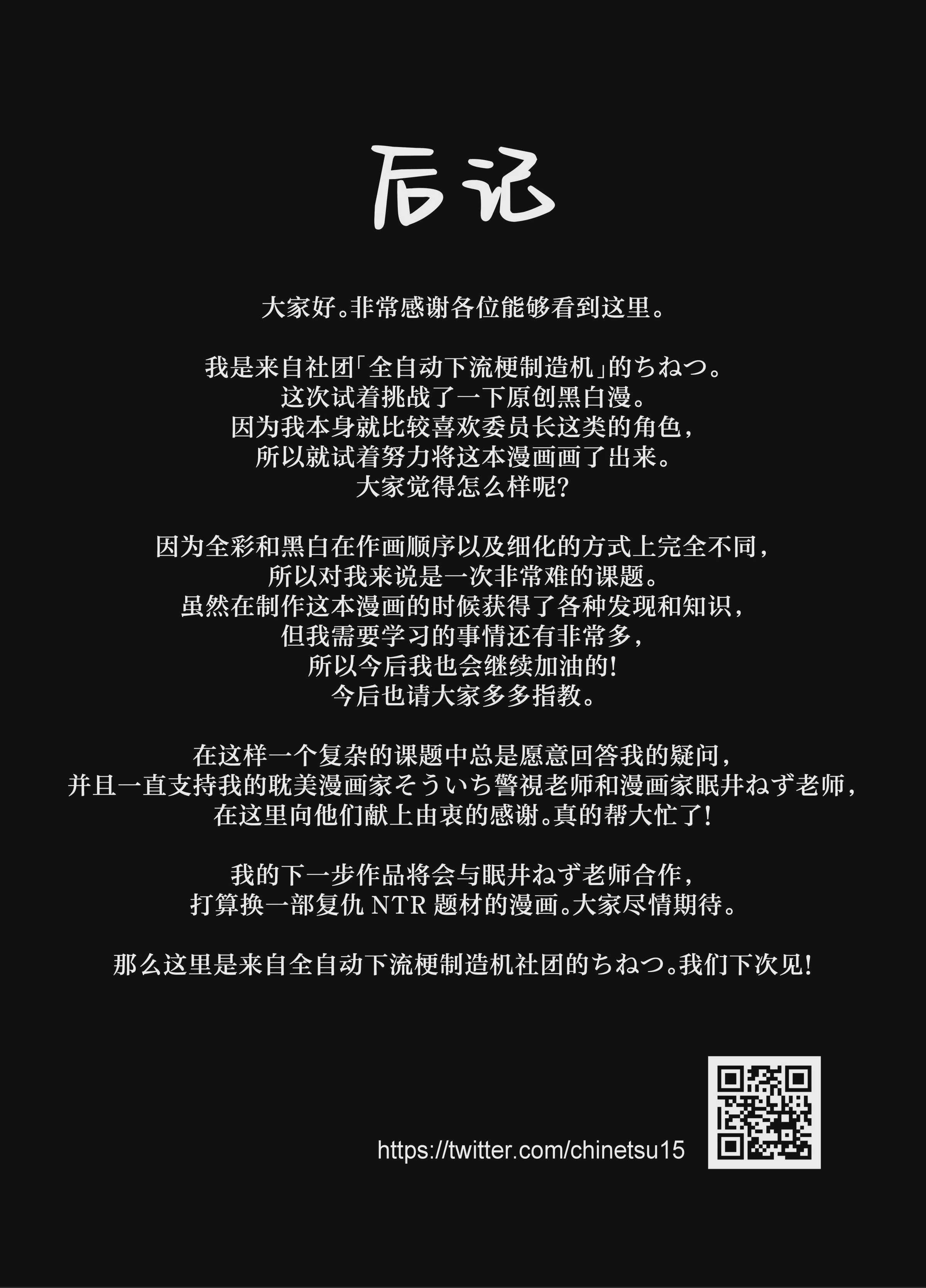 屈服〜風紀委員長1-2.5