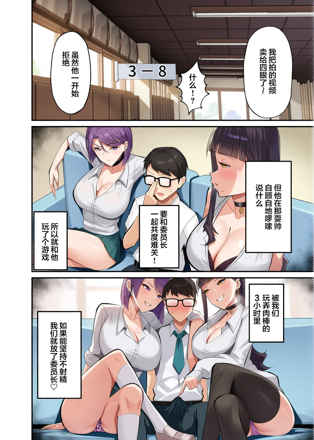 屈服〜風紀委員長1-2.5