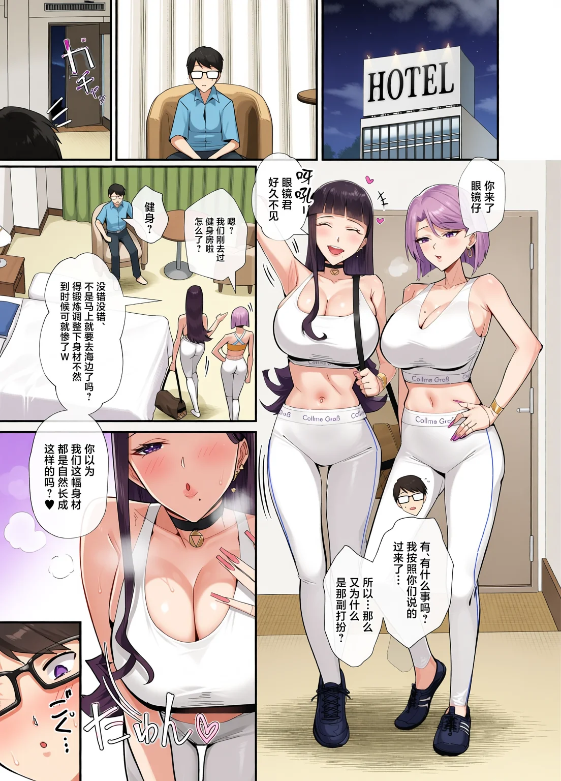 屈服〜風紀委員長1-2.5