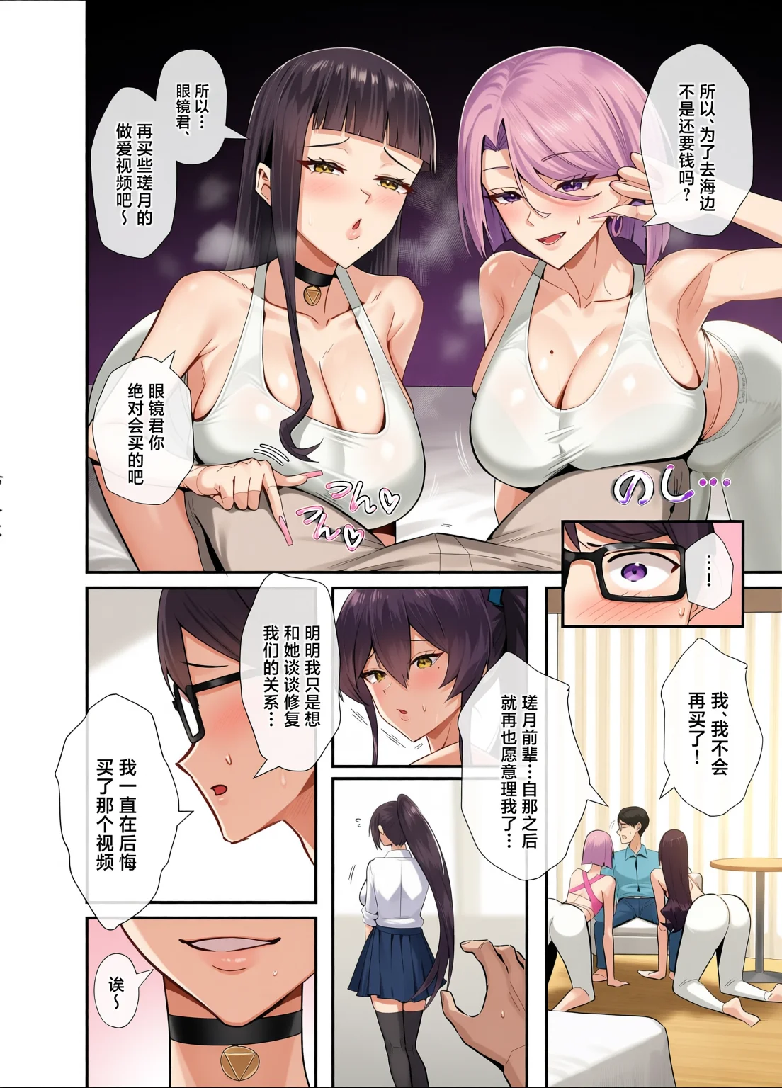 屈服〜風紀委員長1-2.5