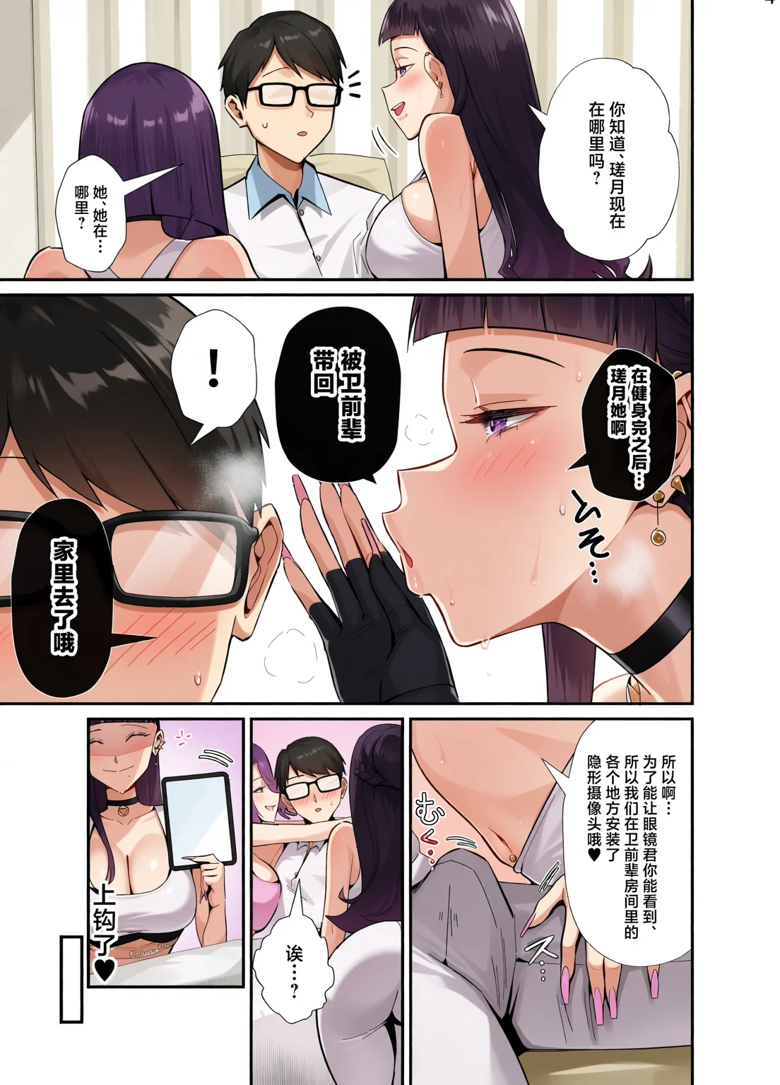 屈服〜風紀委員長1-2.5