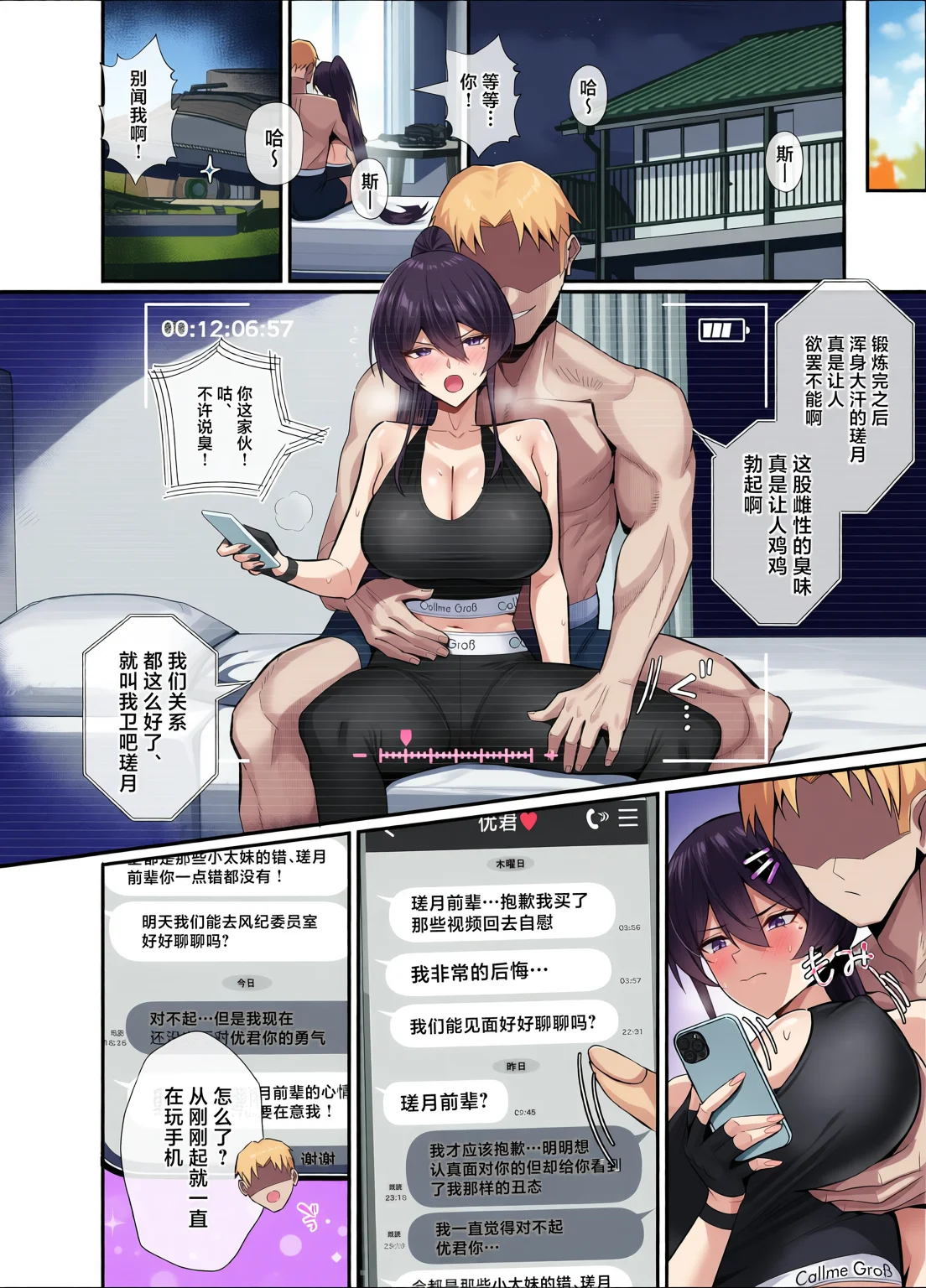 屈服〜風紀委員長1-2.5