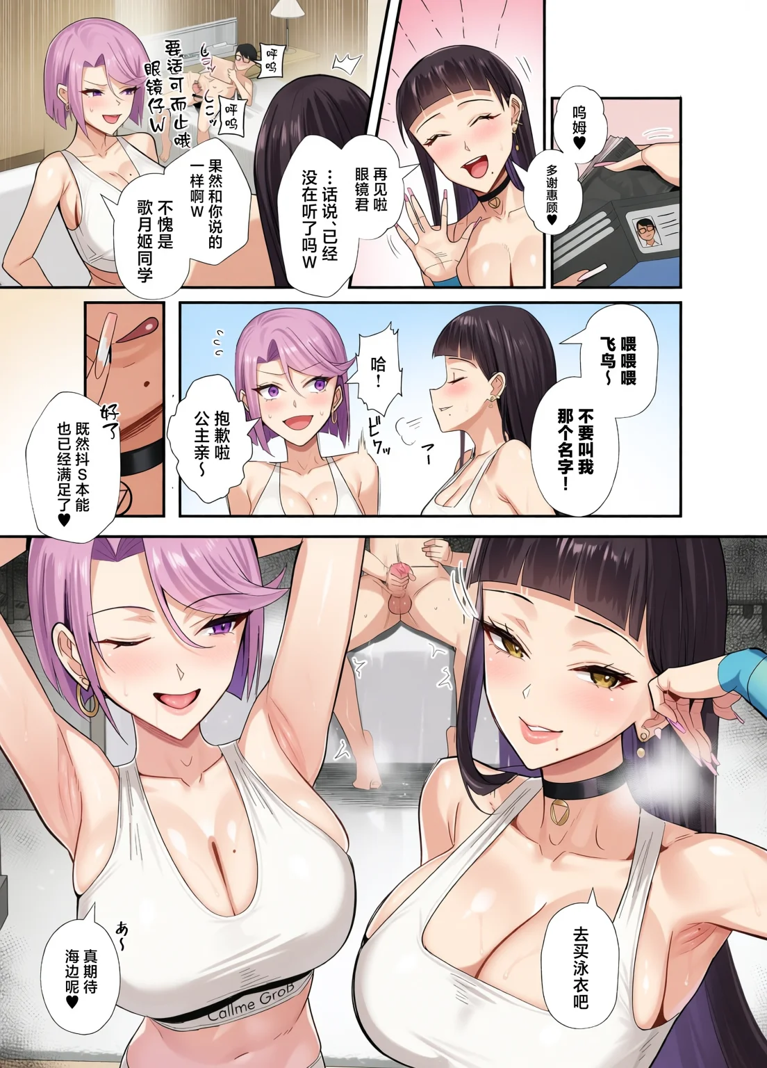 屈服〜風紀委員長1-2.5