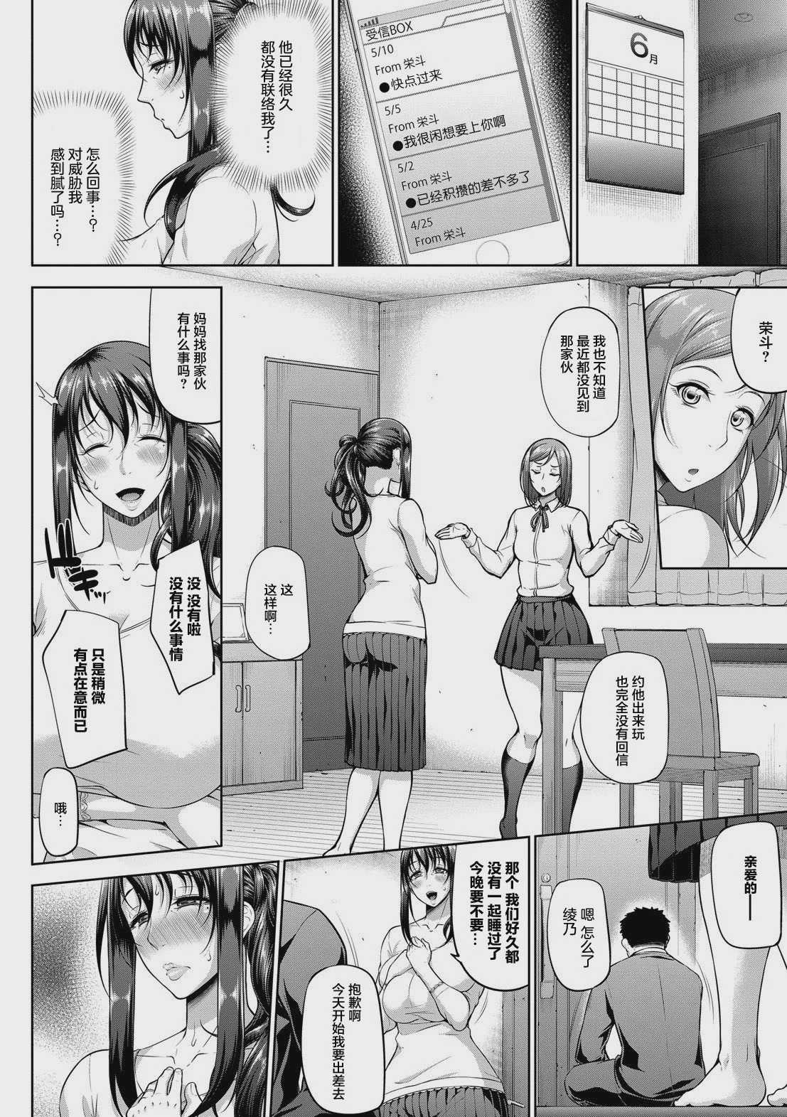 Mindslaver (完全人妻これくしょん)