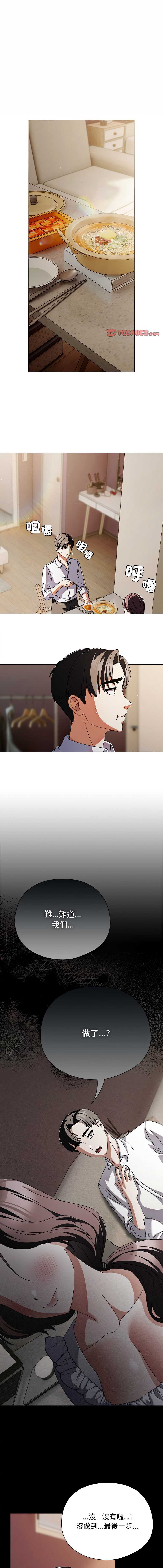 请玷污我女友